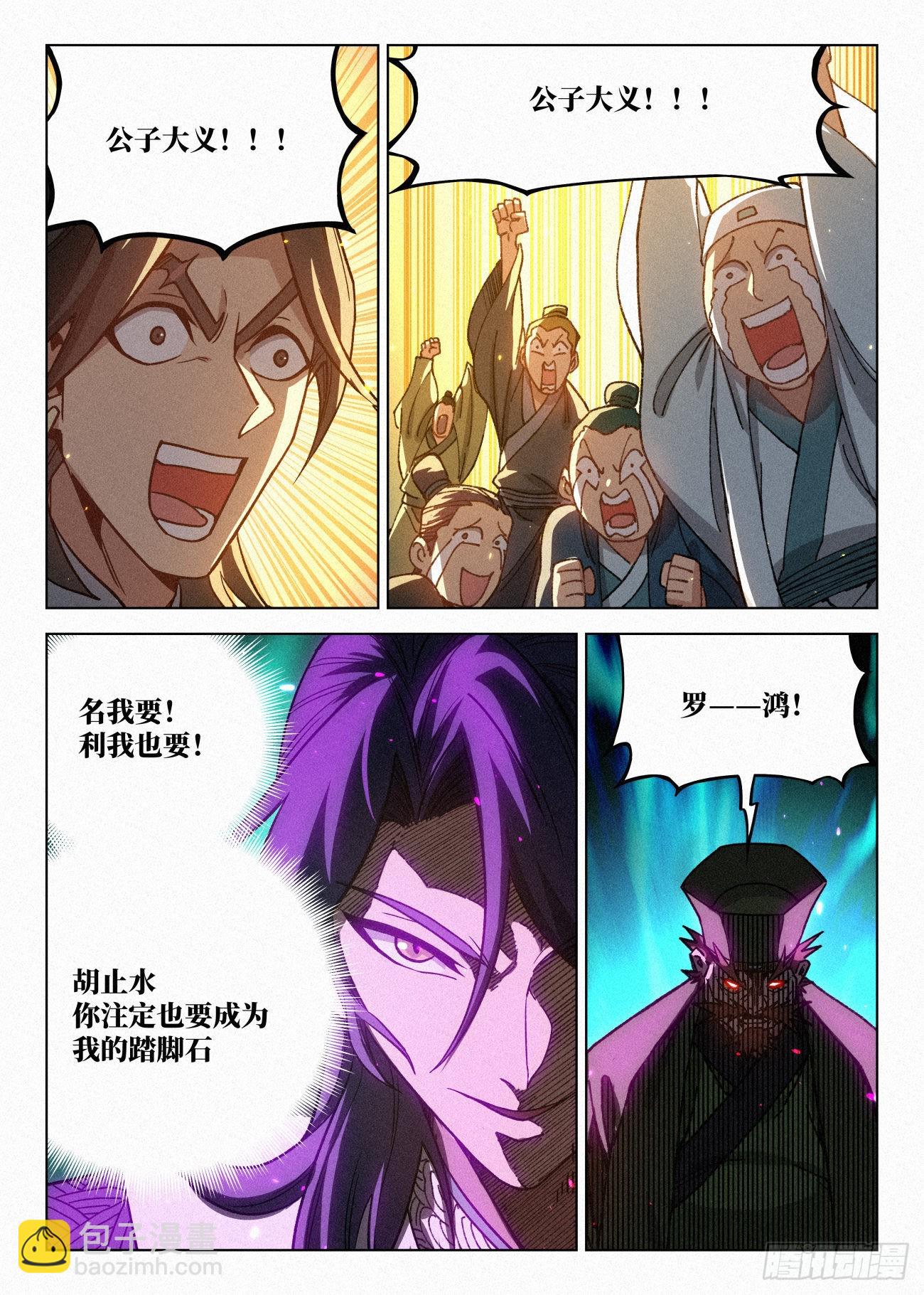 069 真龙意志-第70话