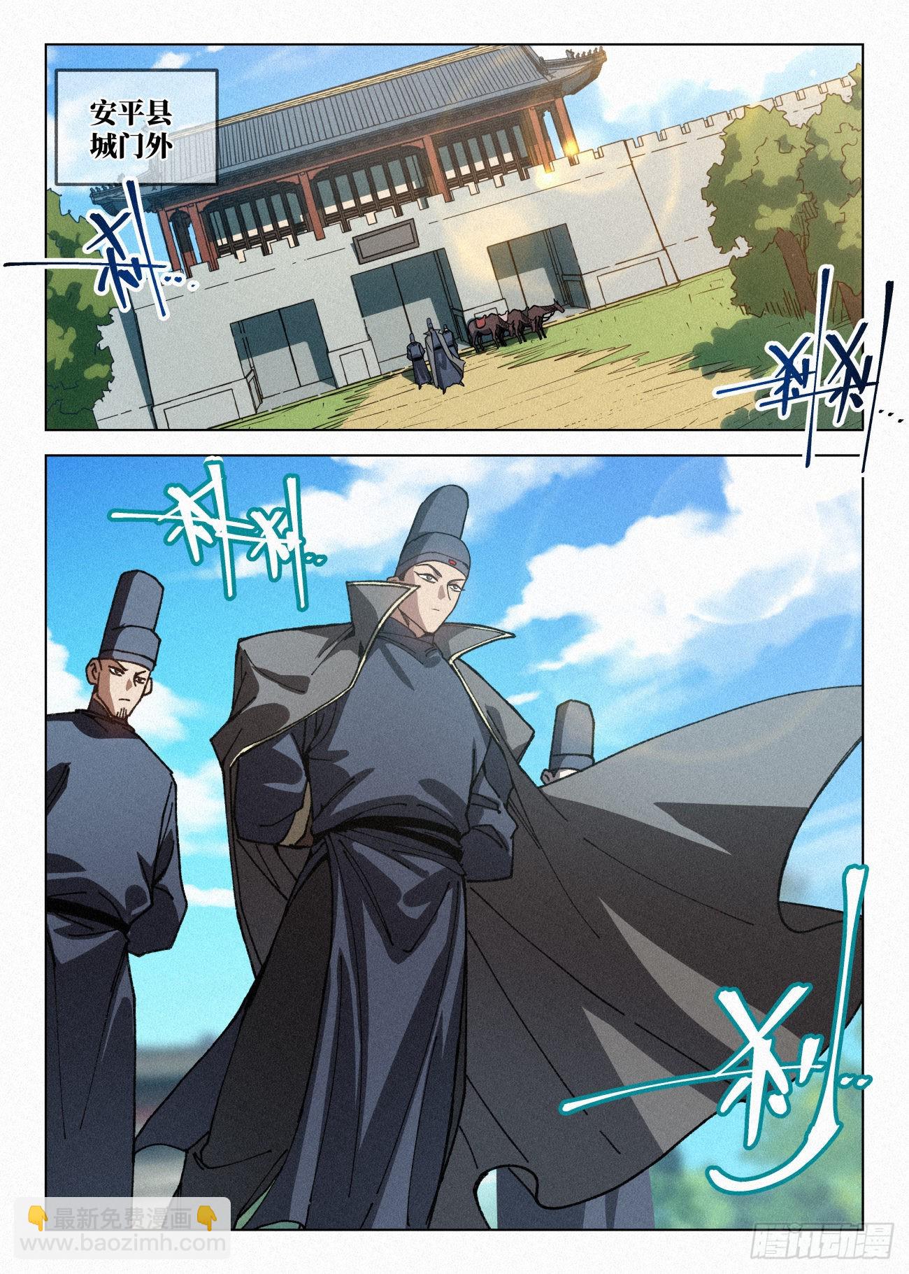 069 真龙意志-第70话