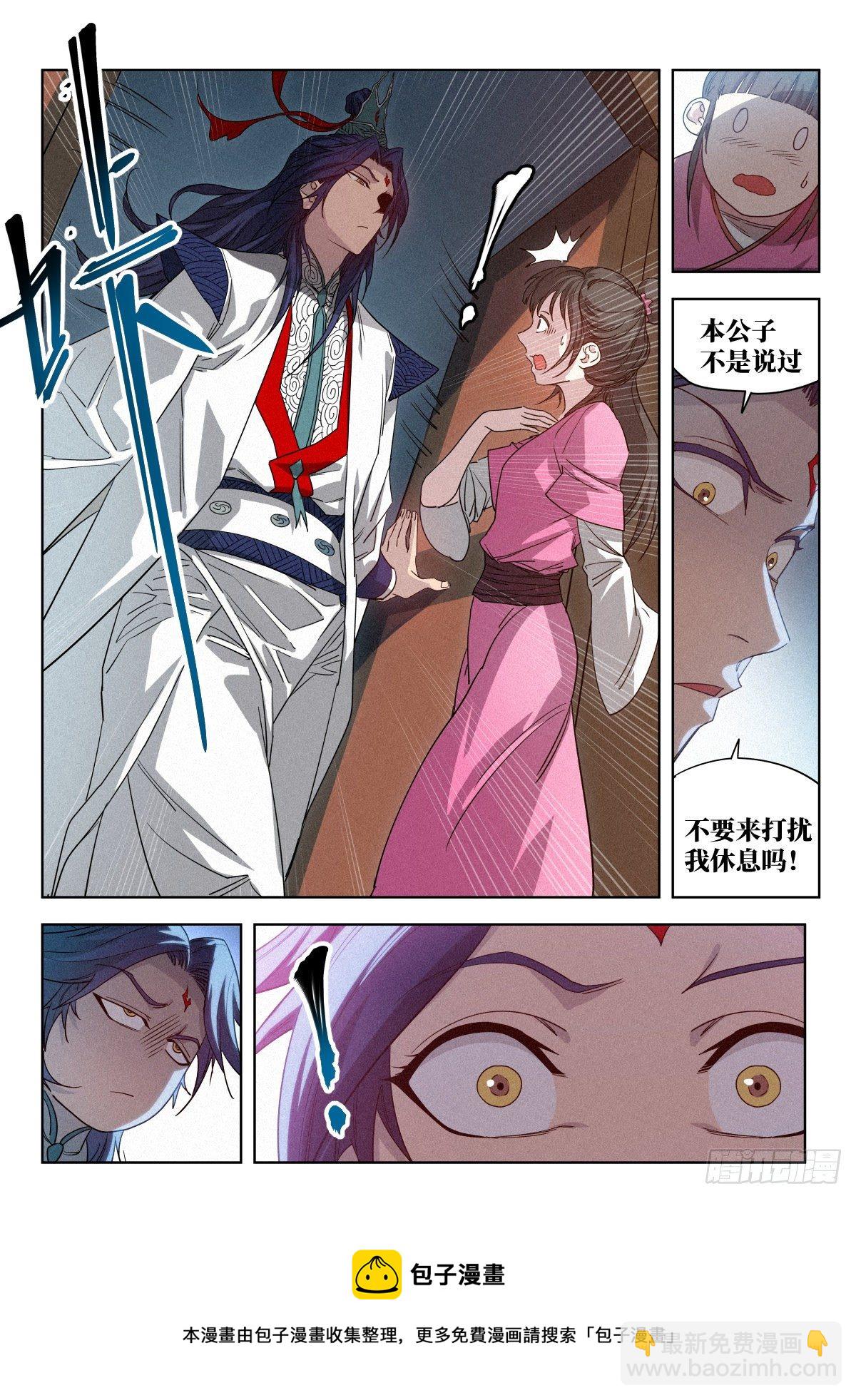 007 修行体系-第8话