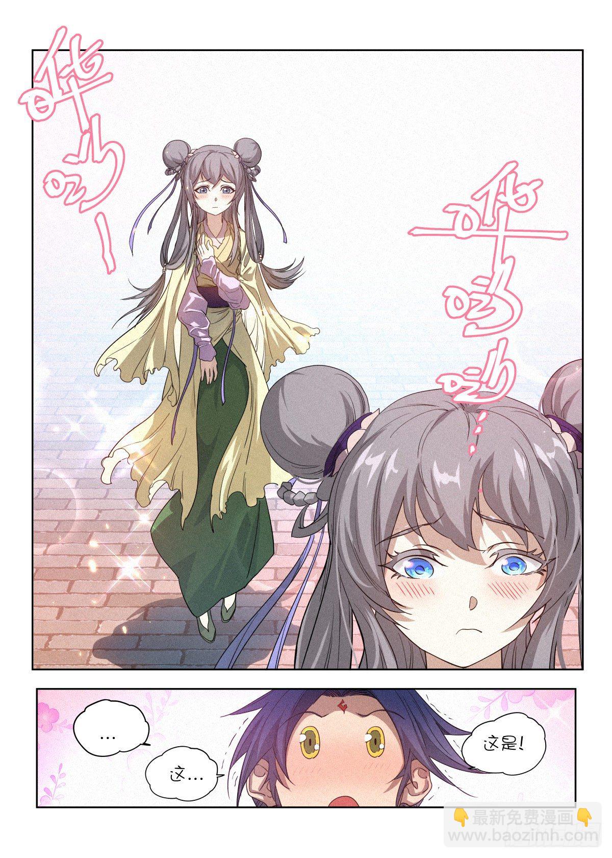 007 修行体系-第8话