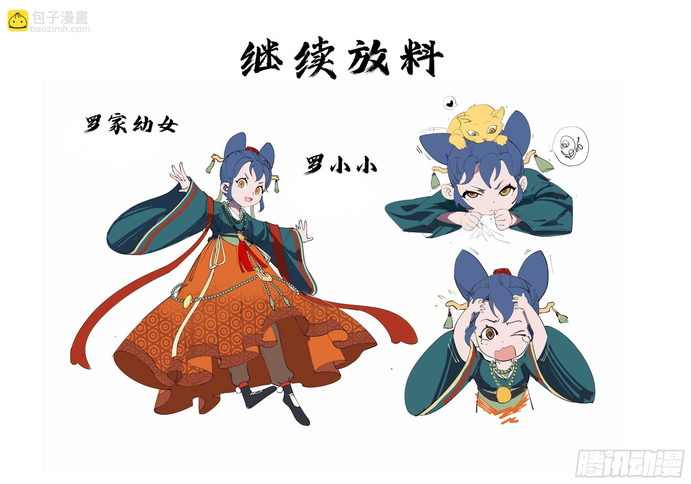 007 修行体系-第8话