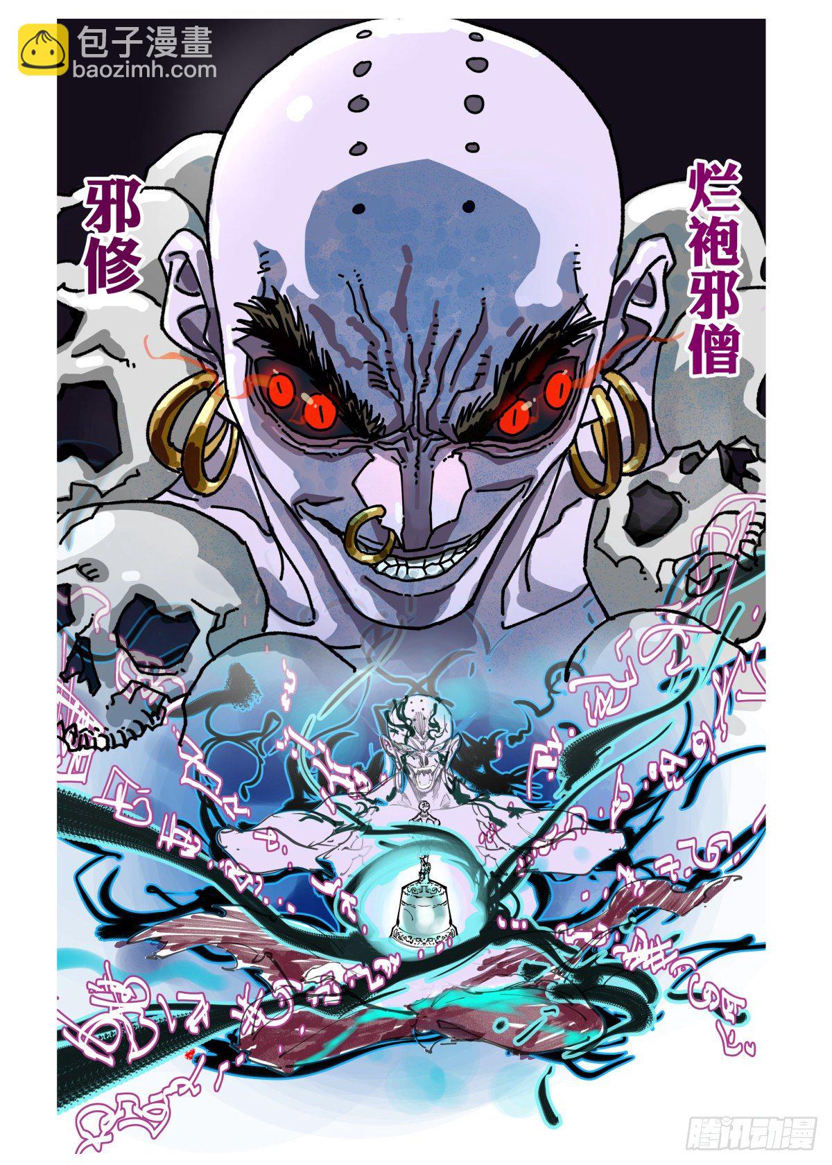 007 修行体系-第8话