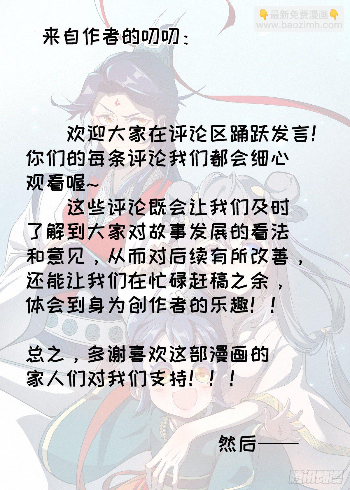 007 修行体系-第8话