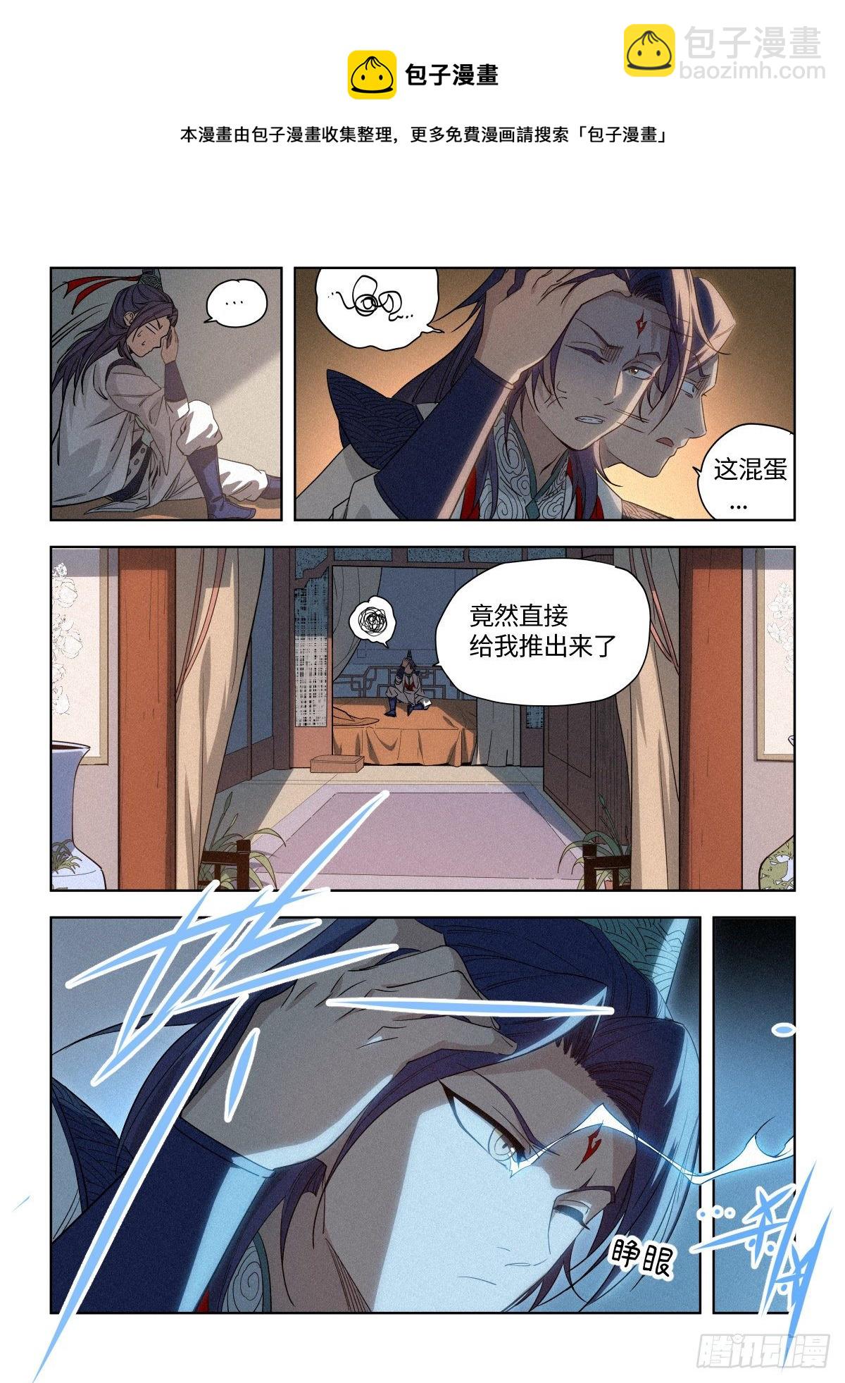 007 修行体系-第8话