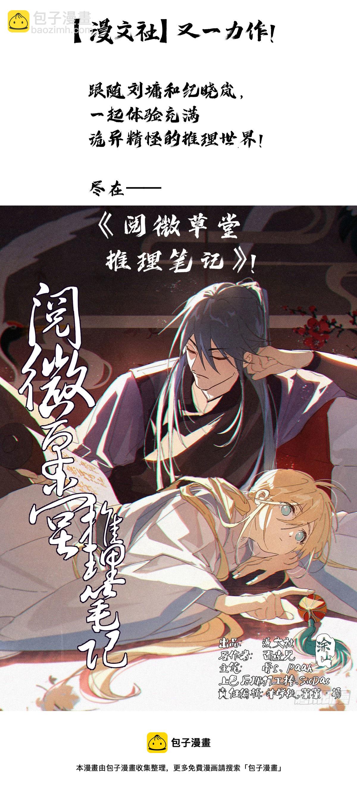 071 血皮魔胎-第72话