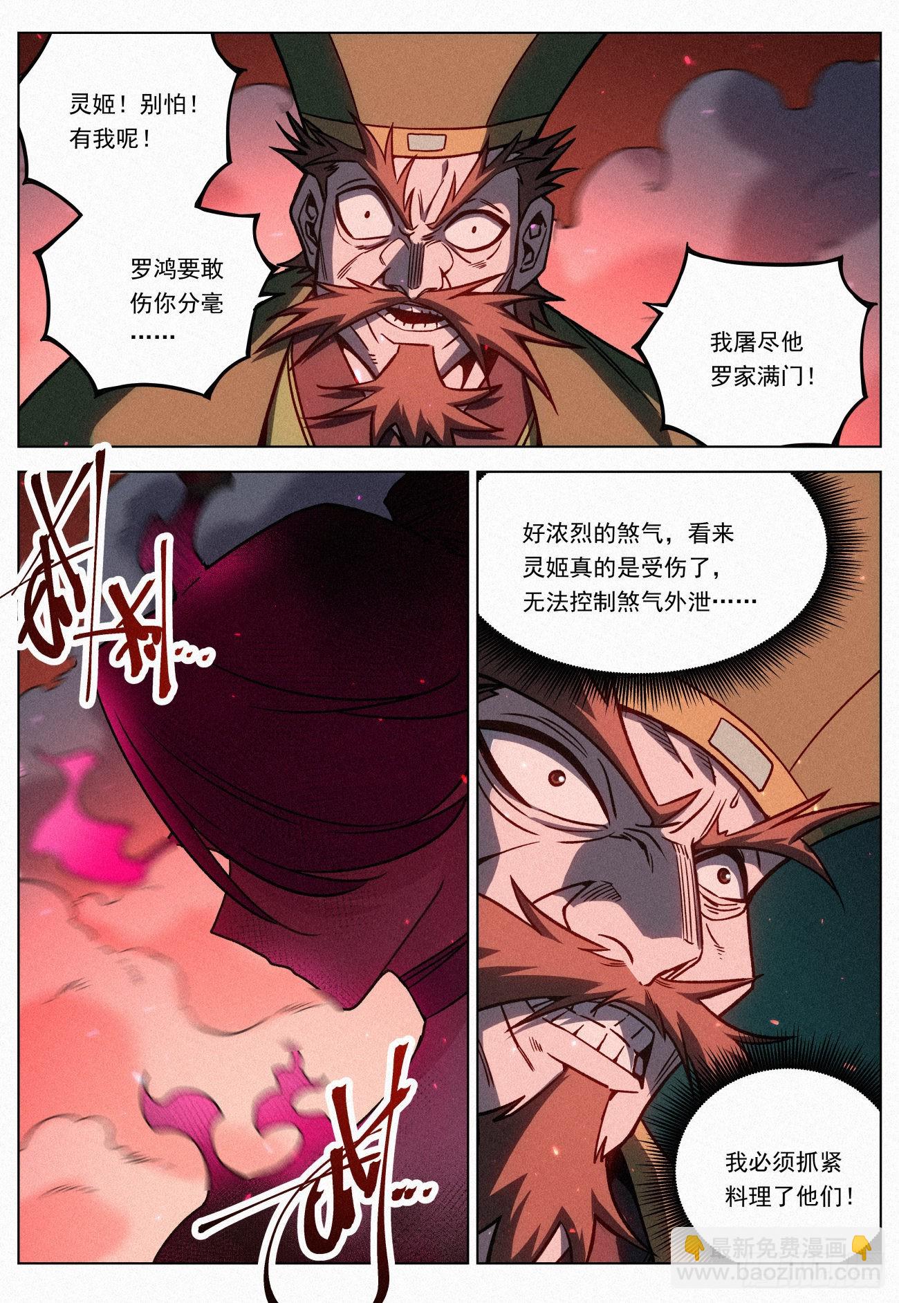 071 血皮魔胎-第72话