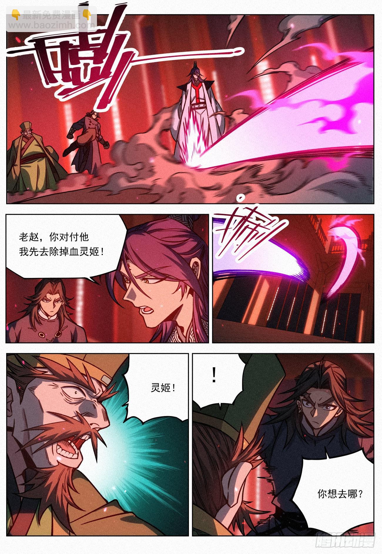 071 血皮魔胎-第72话