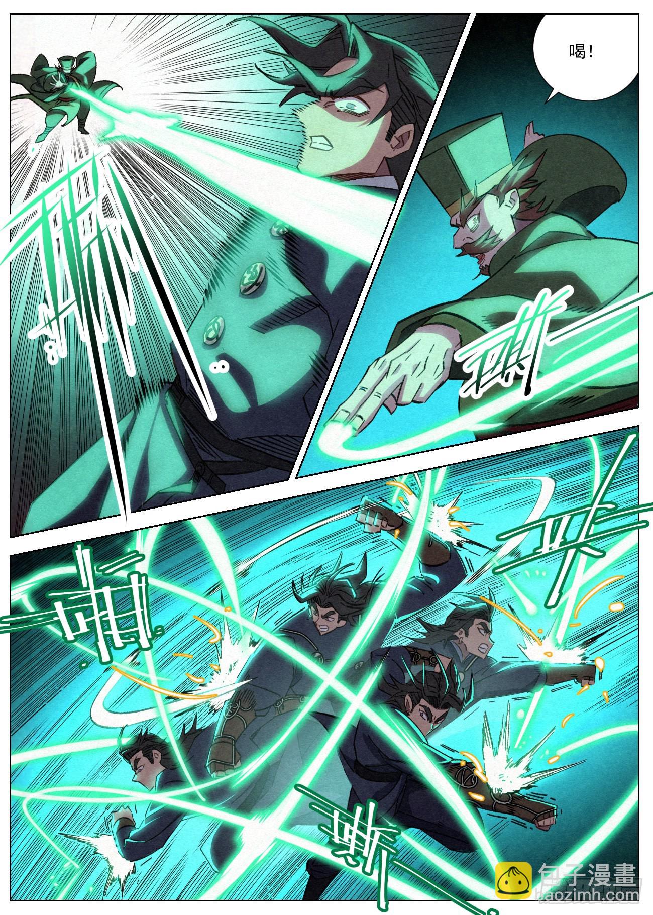 071 血皮魔胎-第72话