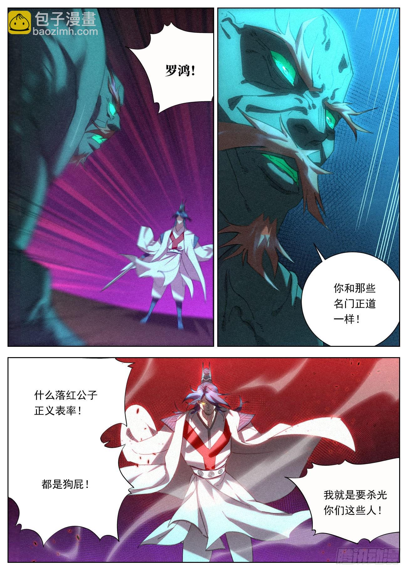 073 鬼门十三针-第74话