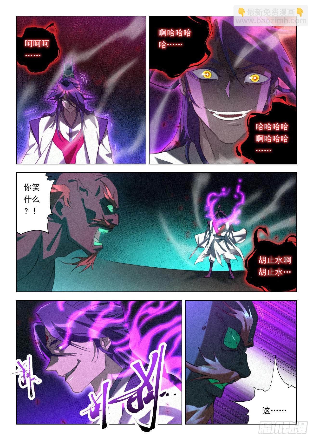 073 鬼门十三针-第74话