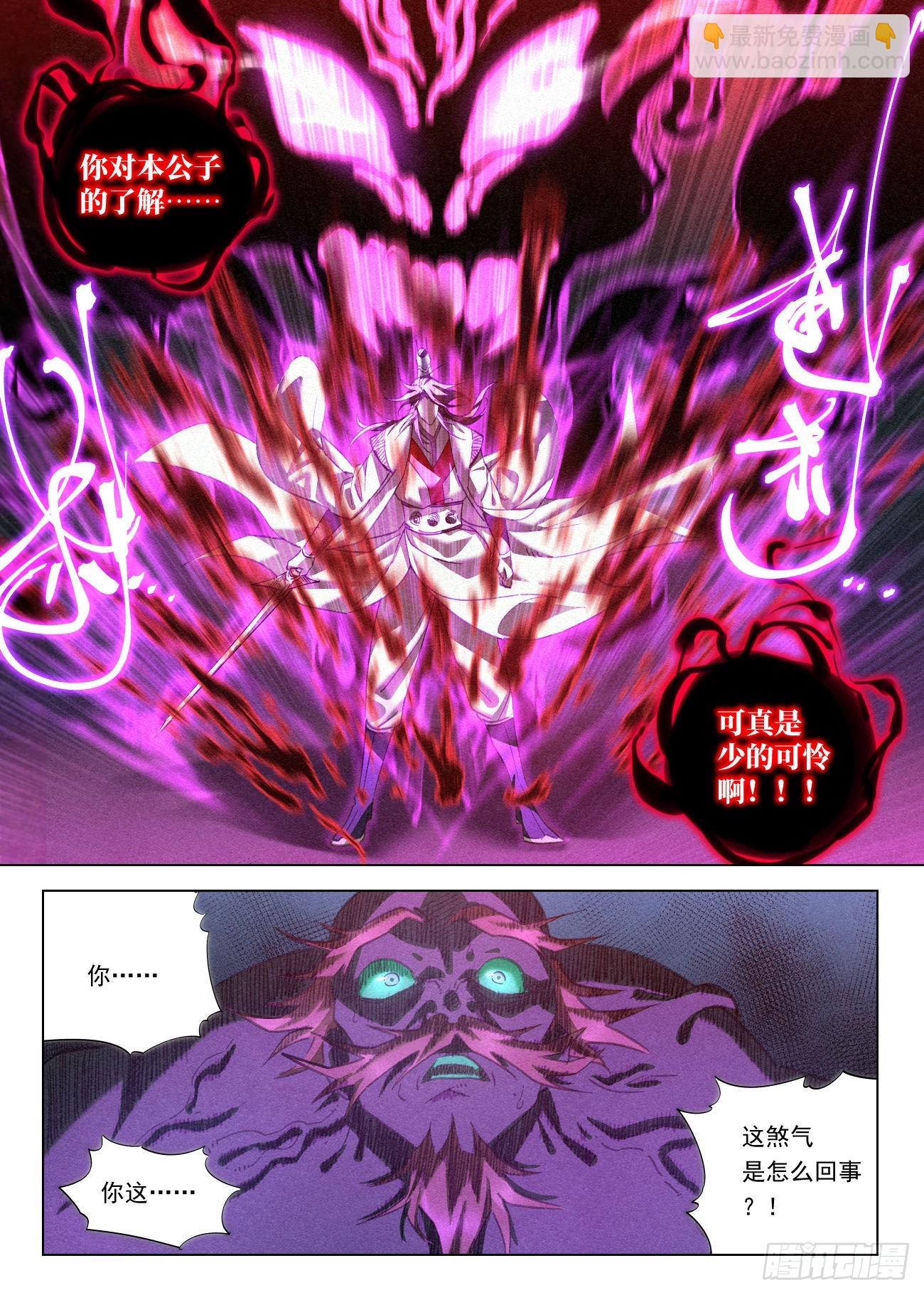 073 鬼门十三针-第74话