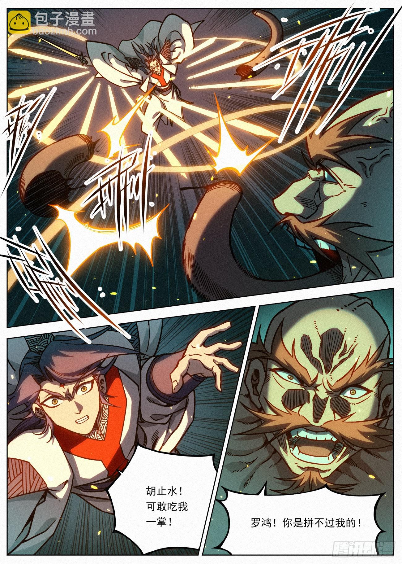 073 鬼门十三针-第74话