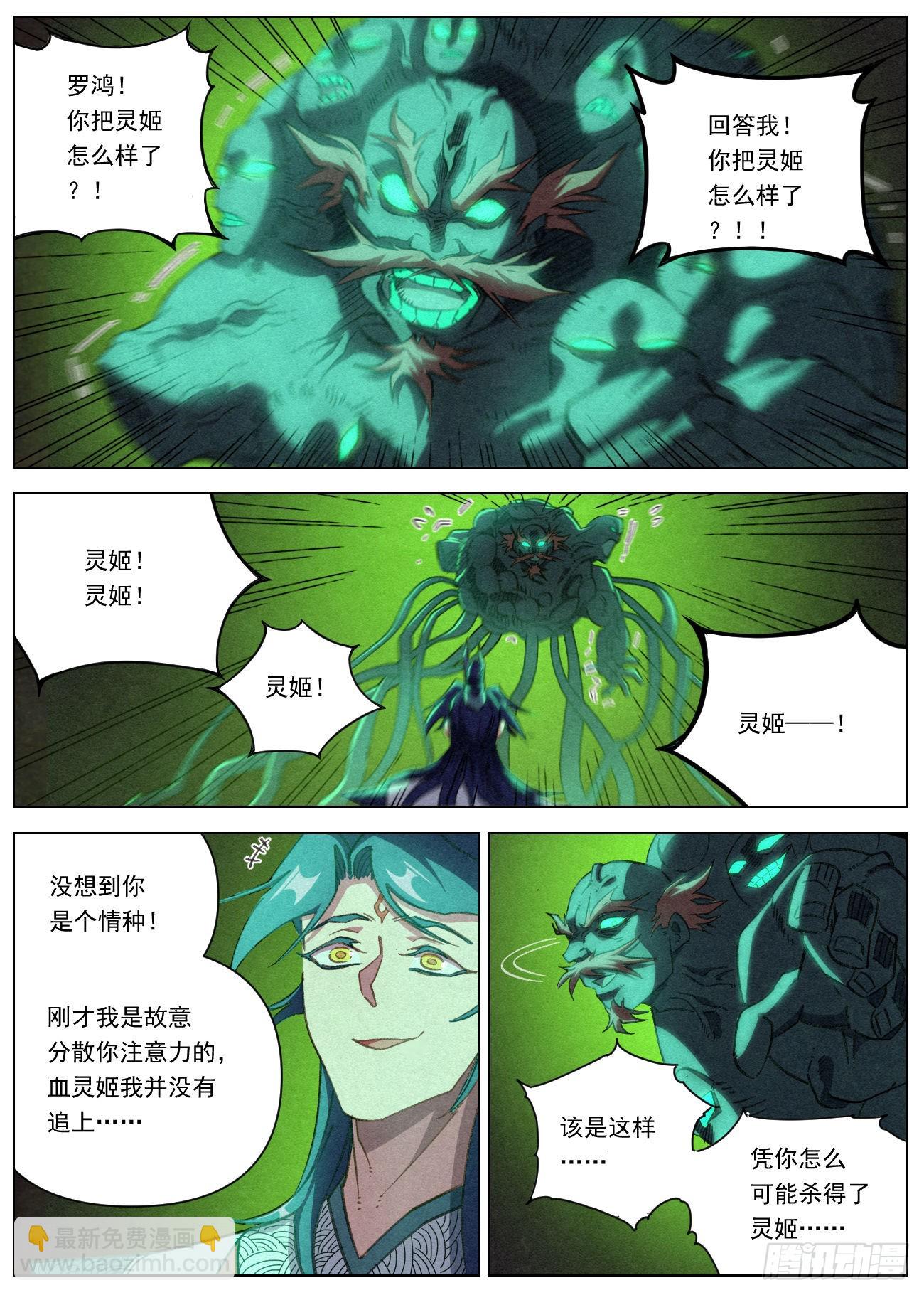 073 鬼门十三针-第74话