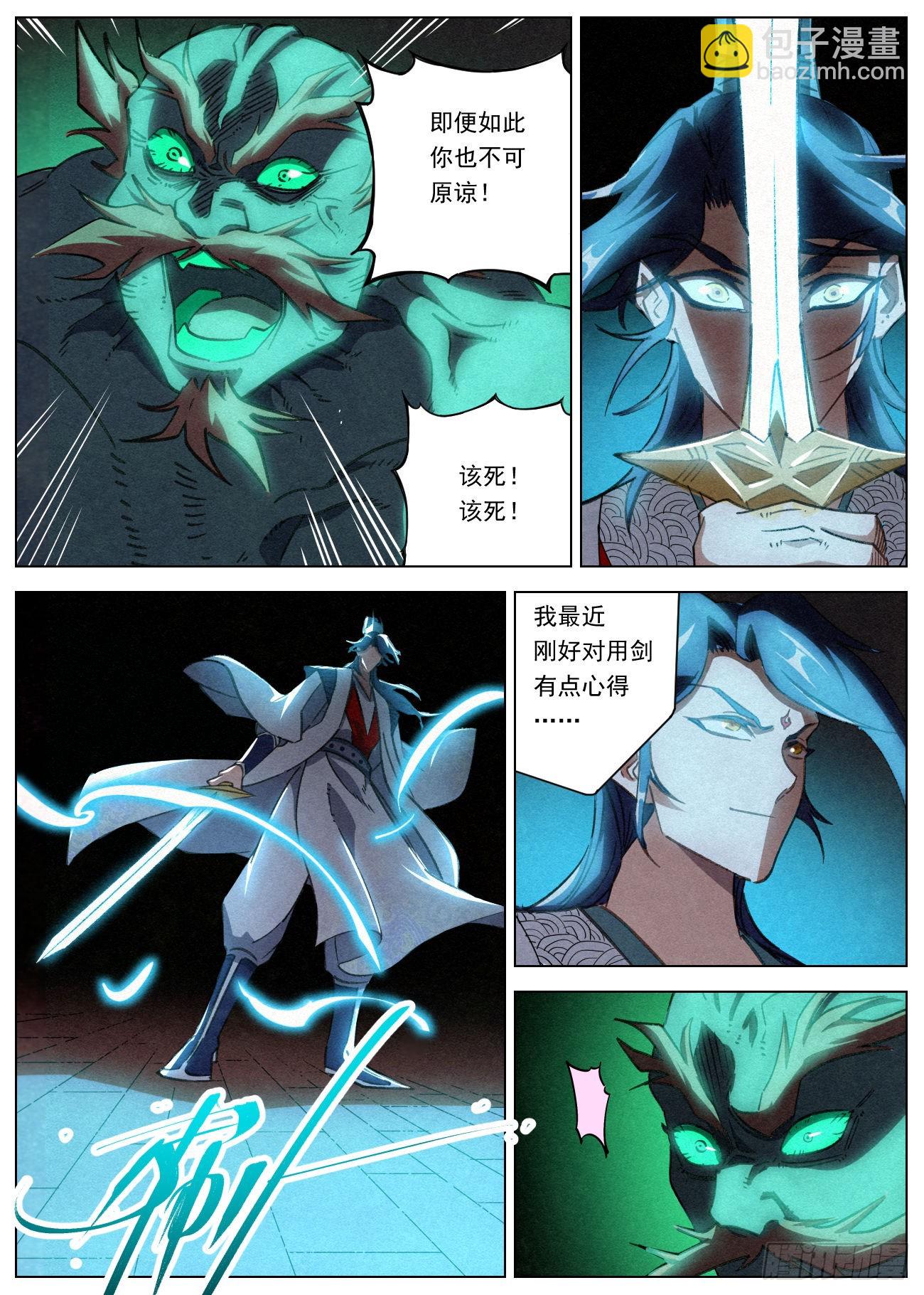 073 鬼门十三针-第74话