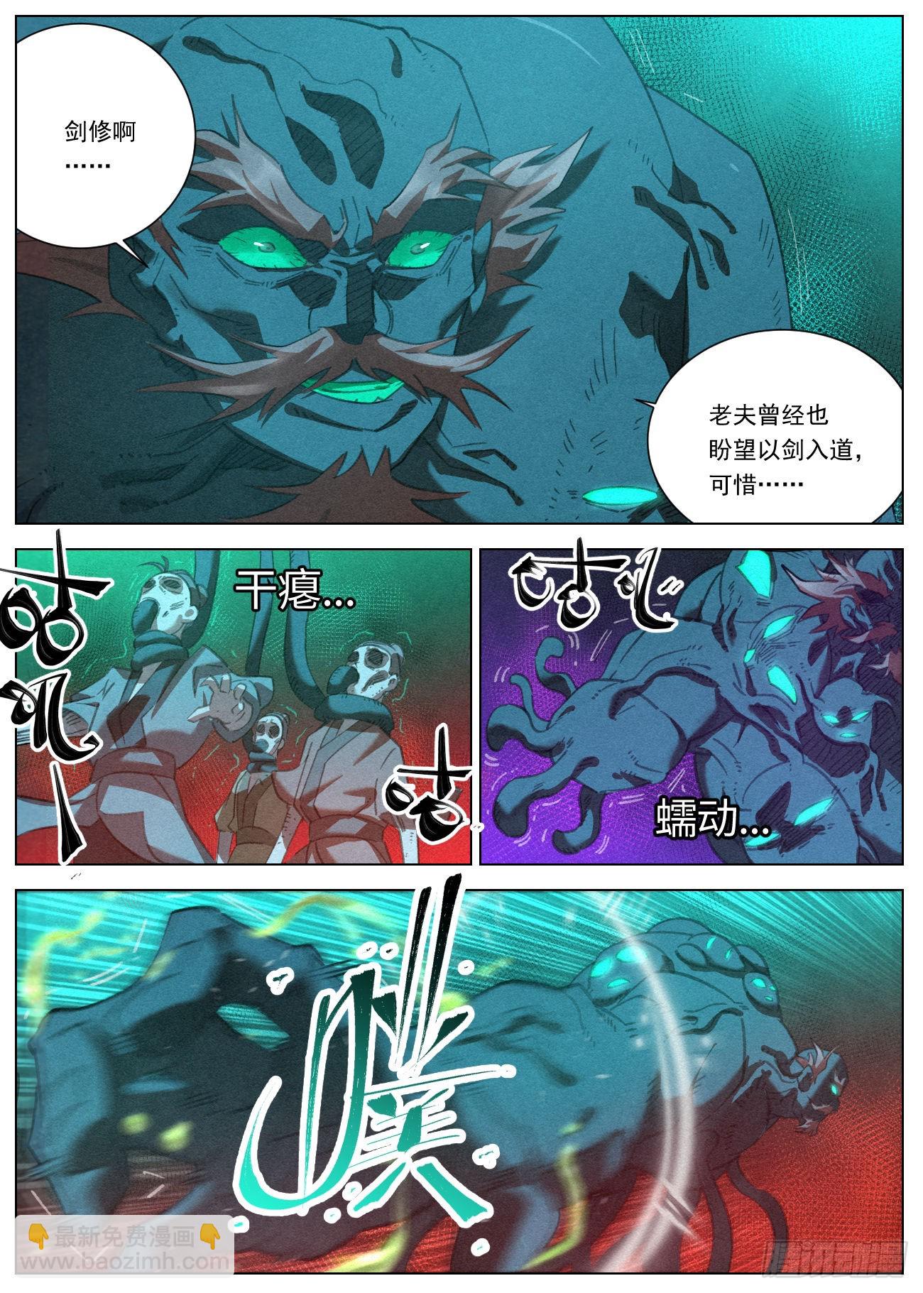 073 鬼门十三针-第74话