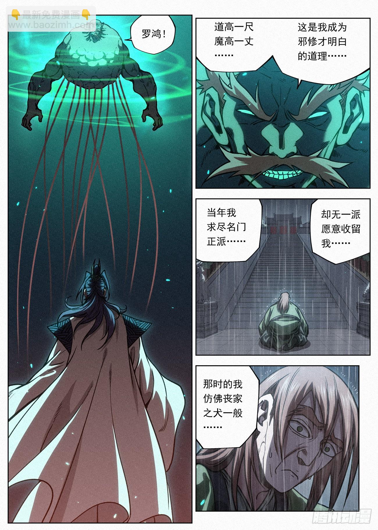 073 鬼门十三针-第74话