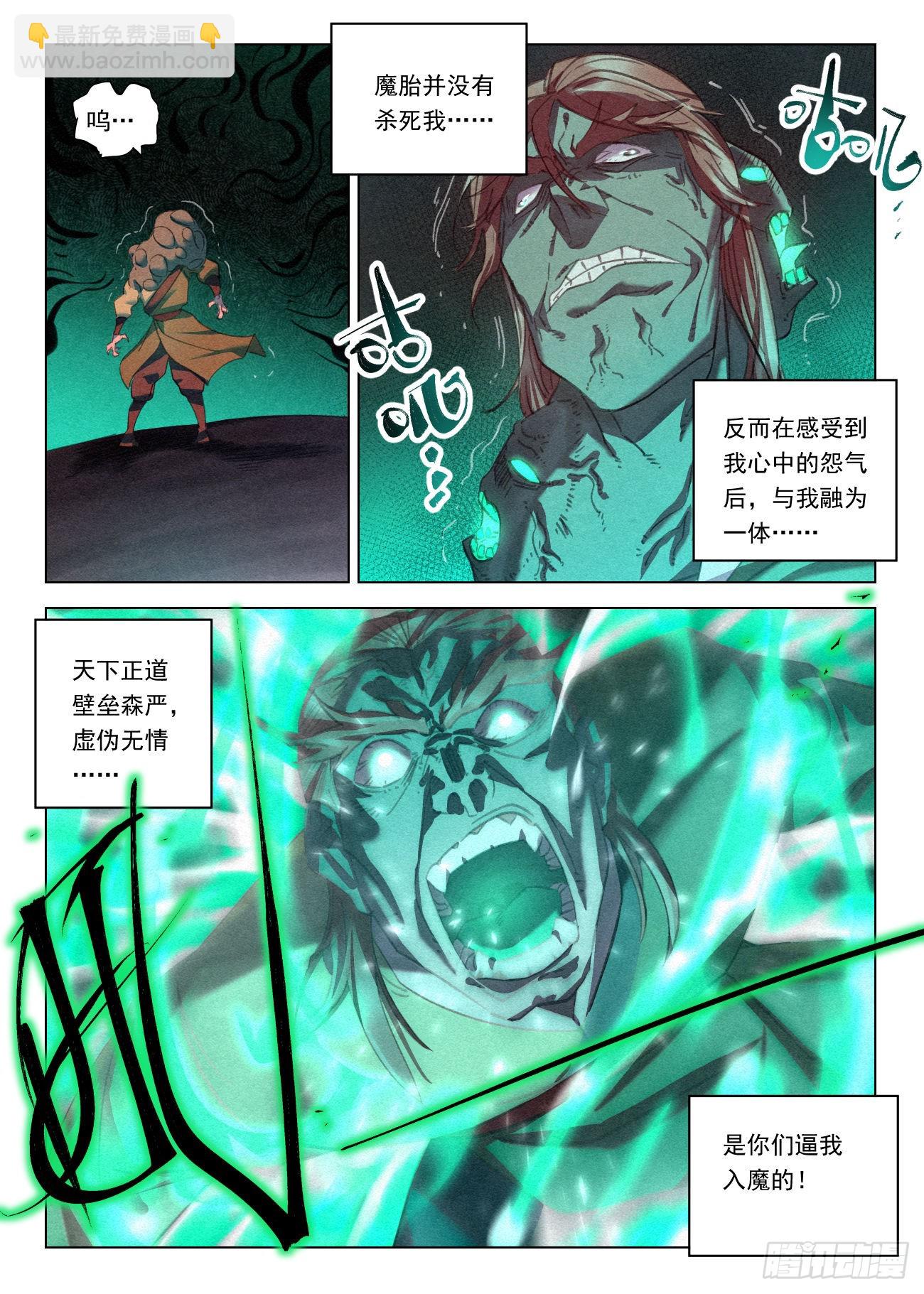 073 鬼门十三针-第74话