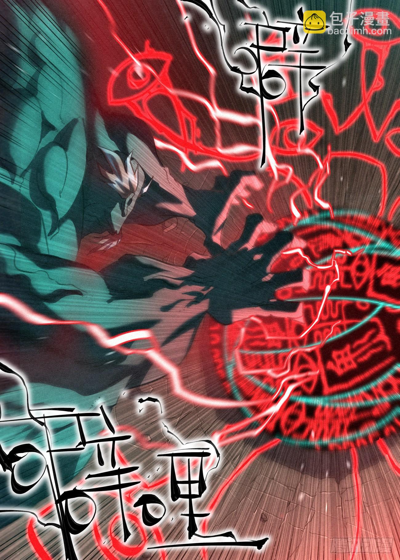 075 七品&middot;煞珠境-第76话