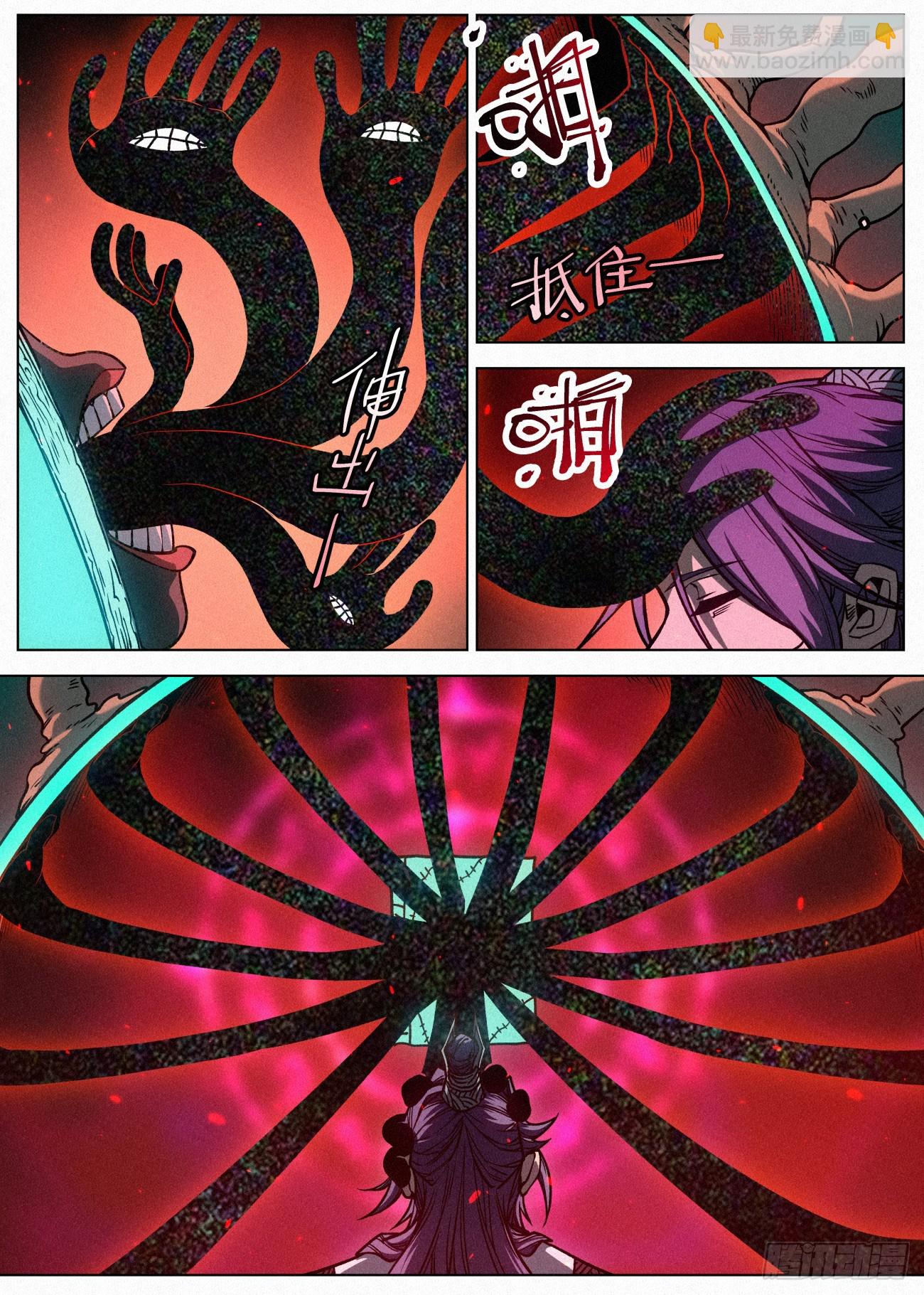 075 七品&middot;煞珠境-第76话