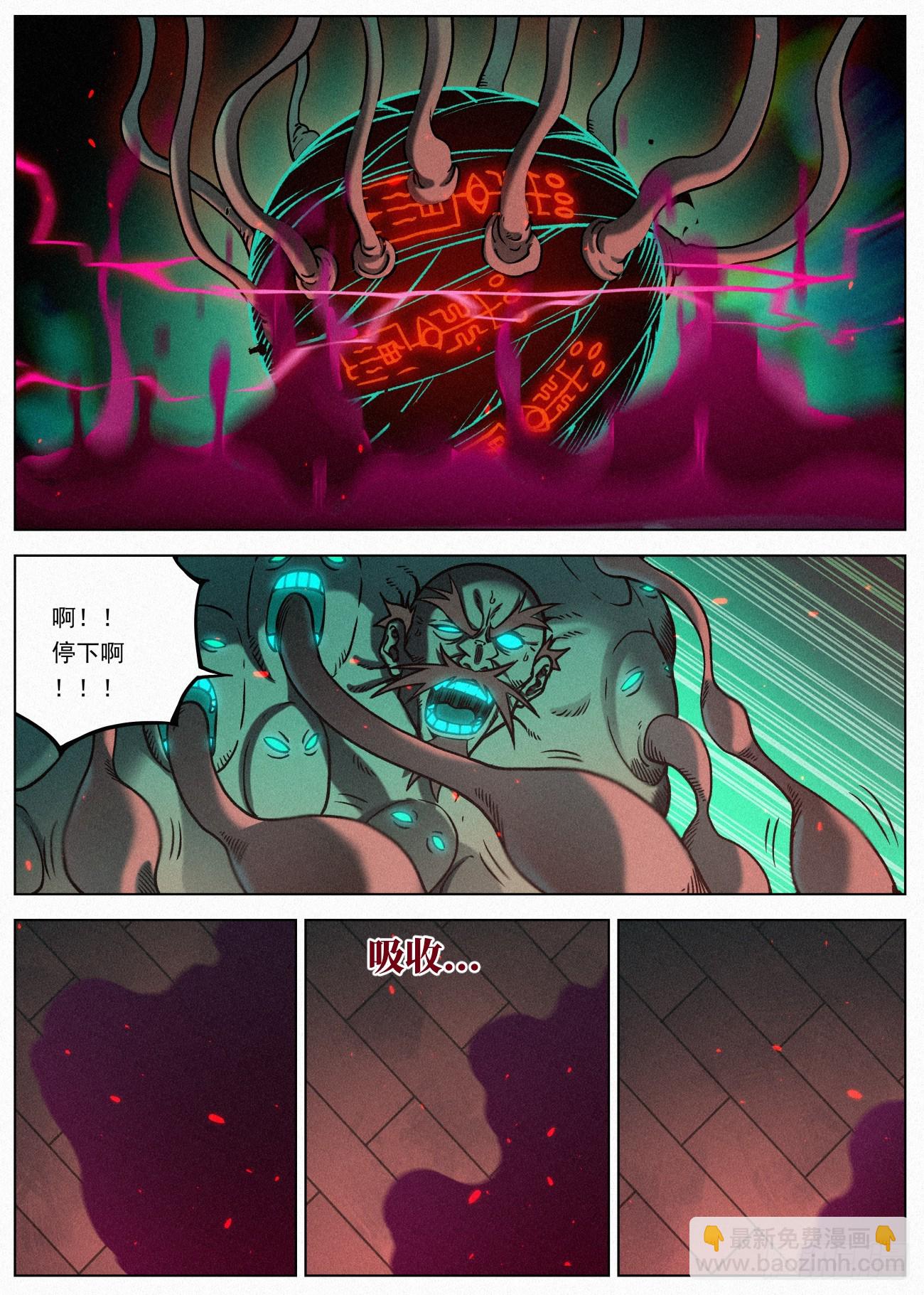 075 七品&middot;煞珠境-第76话