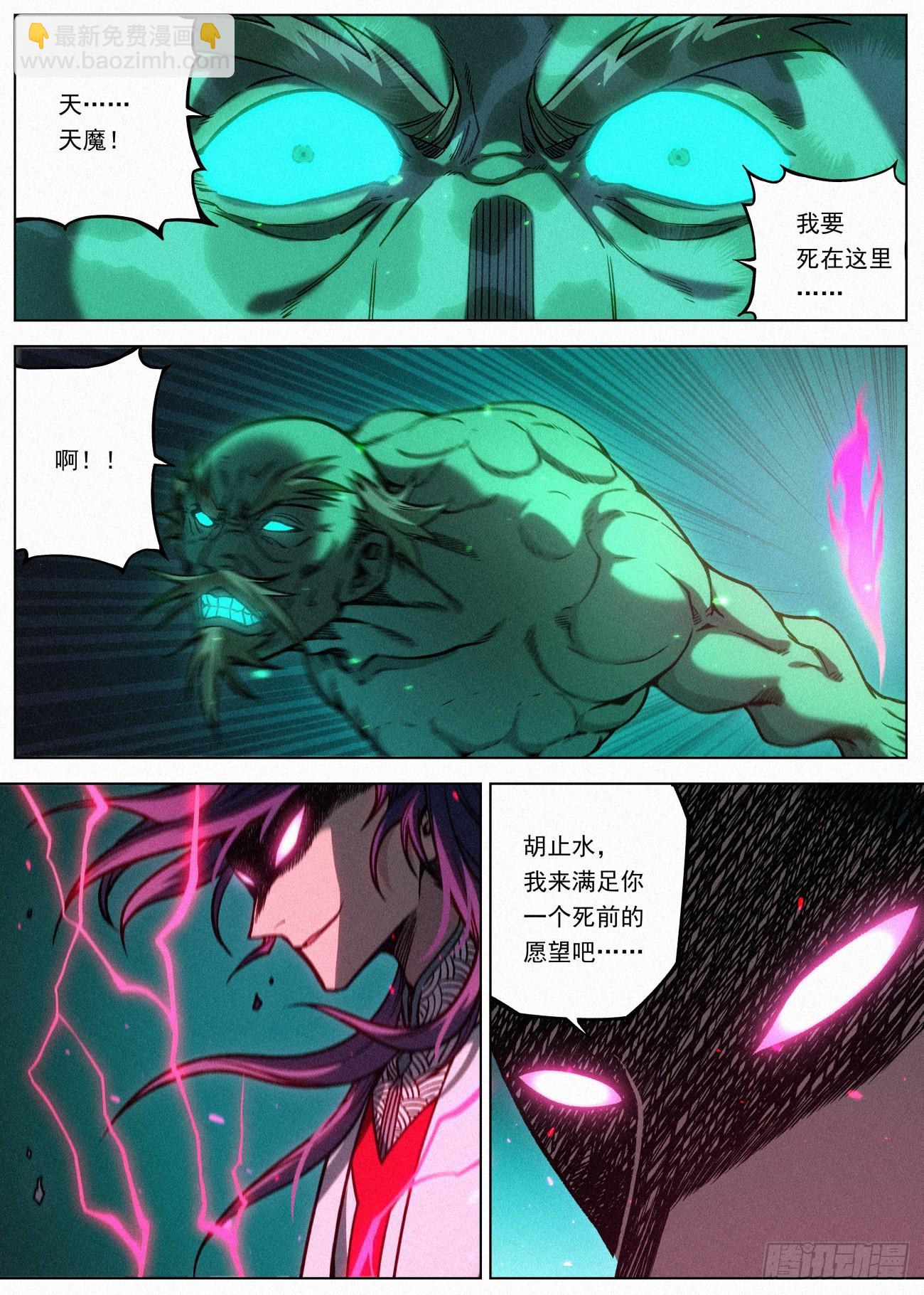 075 七品&middot;煞珠境-第76话