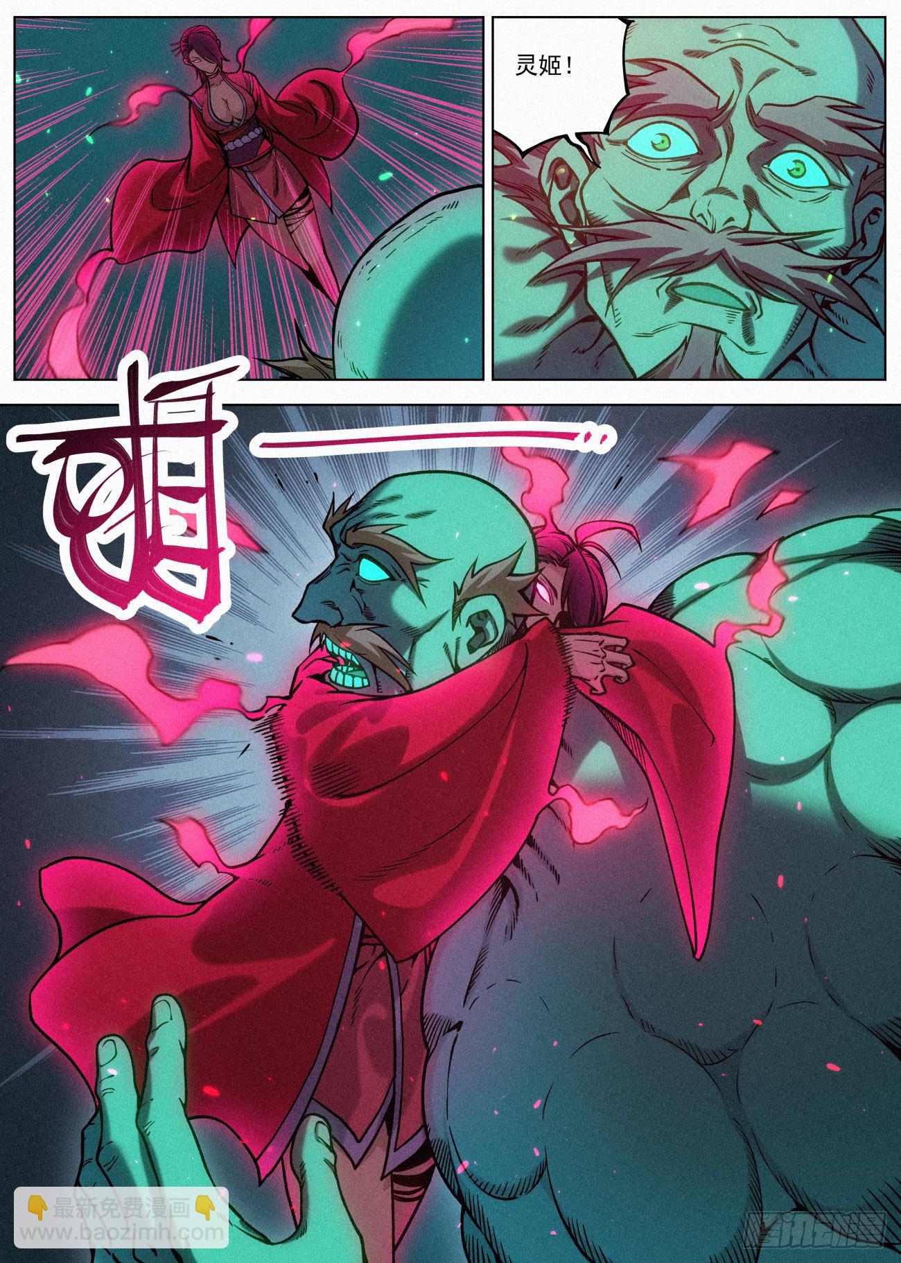 075 七品&middot;煞珠境-第76话