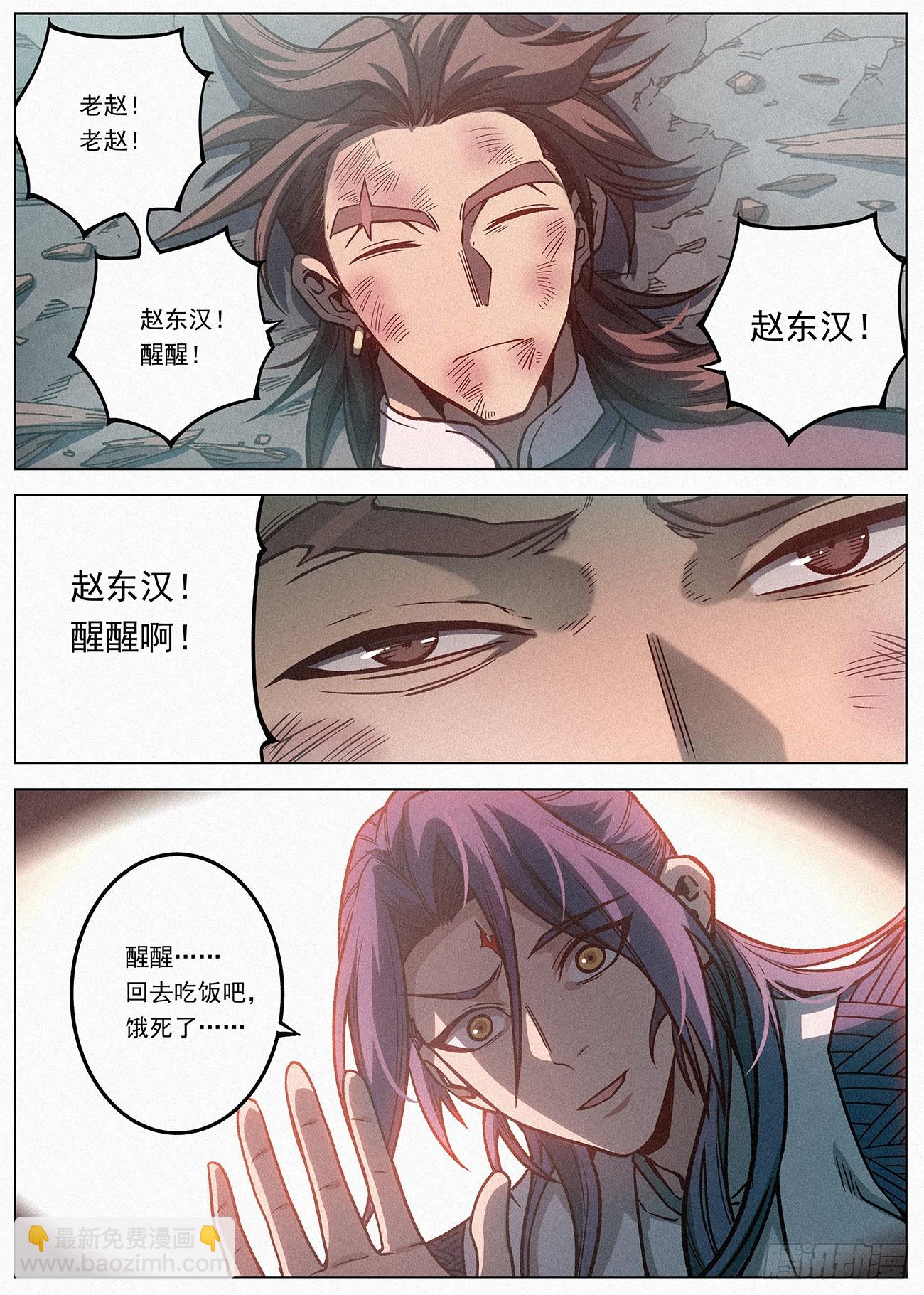 077 终成眷属-第78话