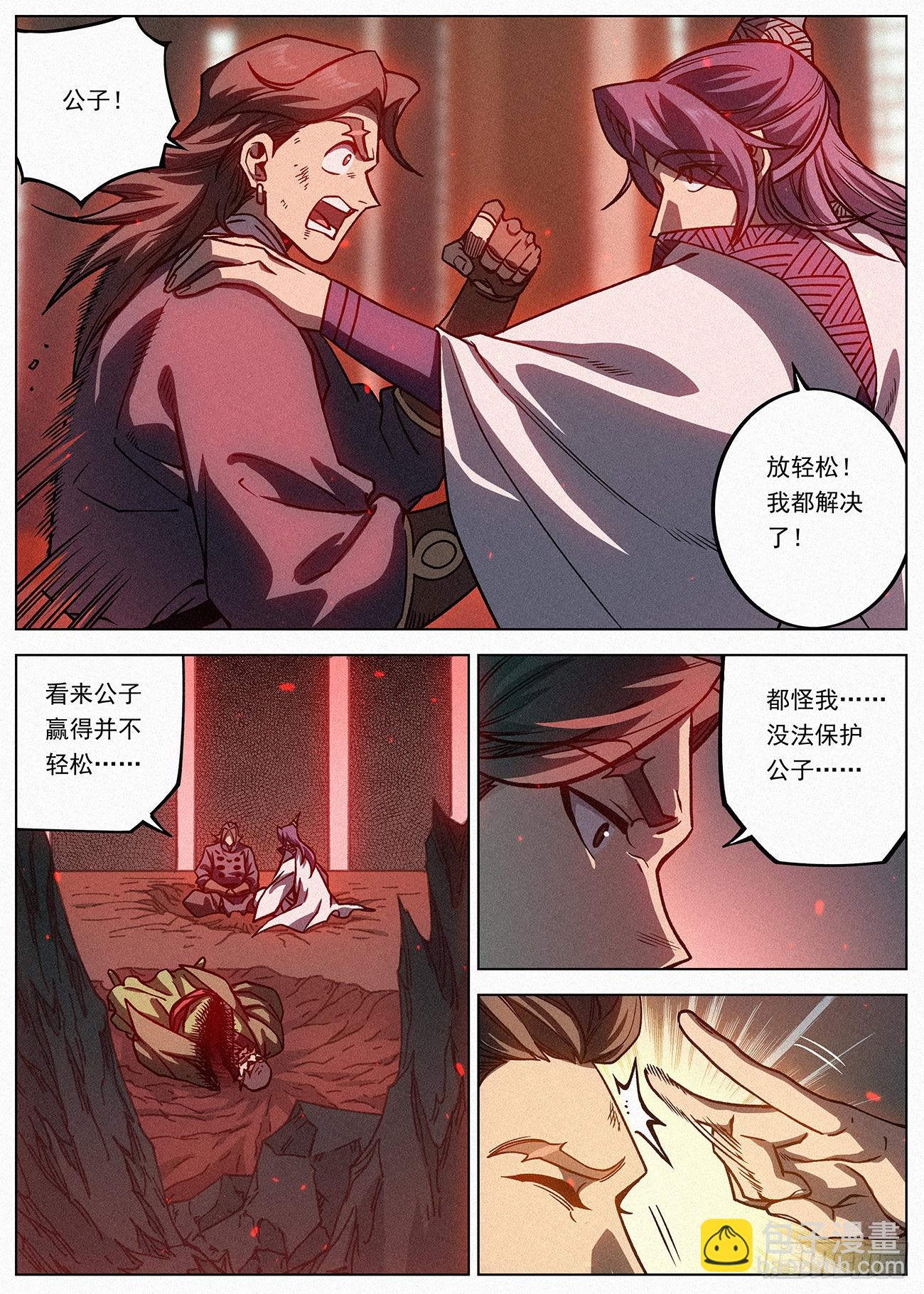 077 终成眷属-第78话