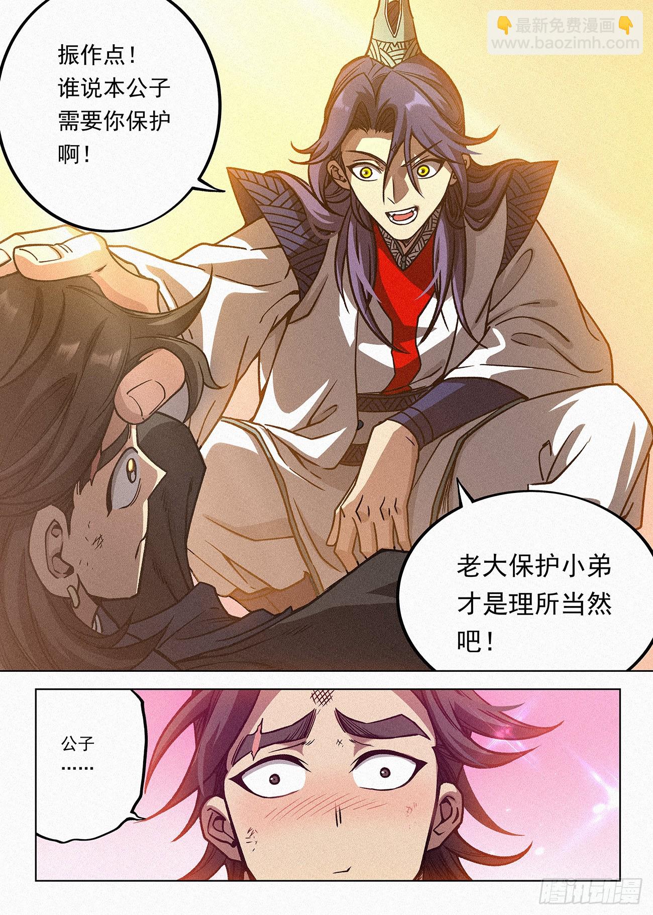 077 终成眷属-第78话