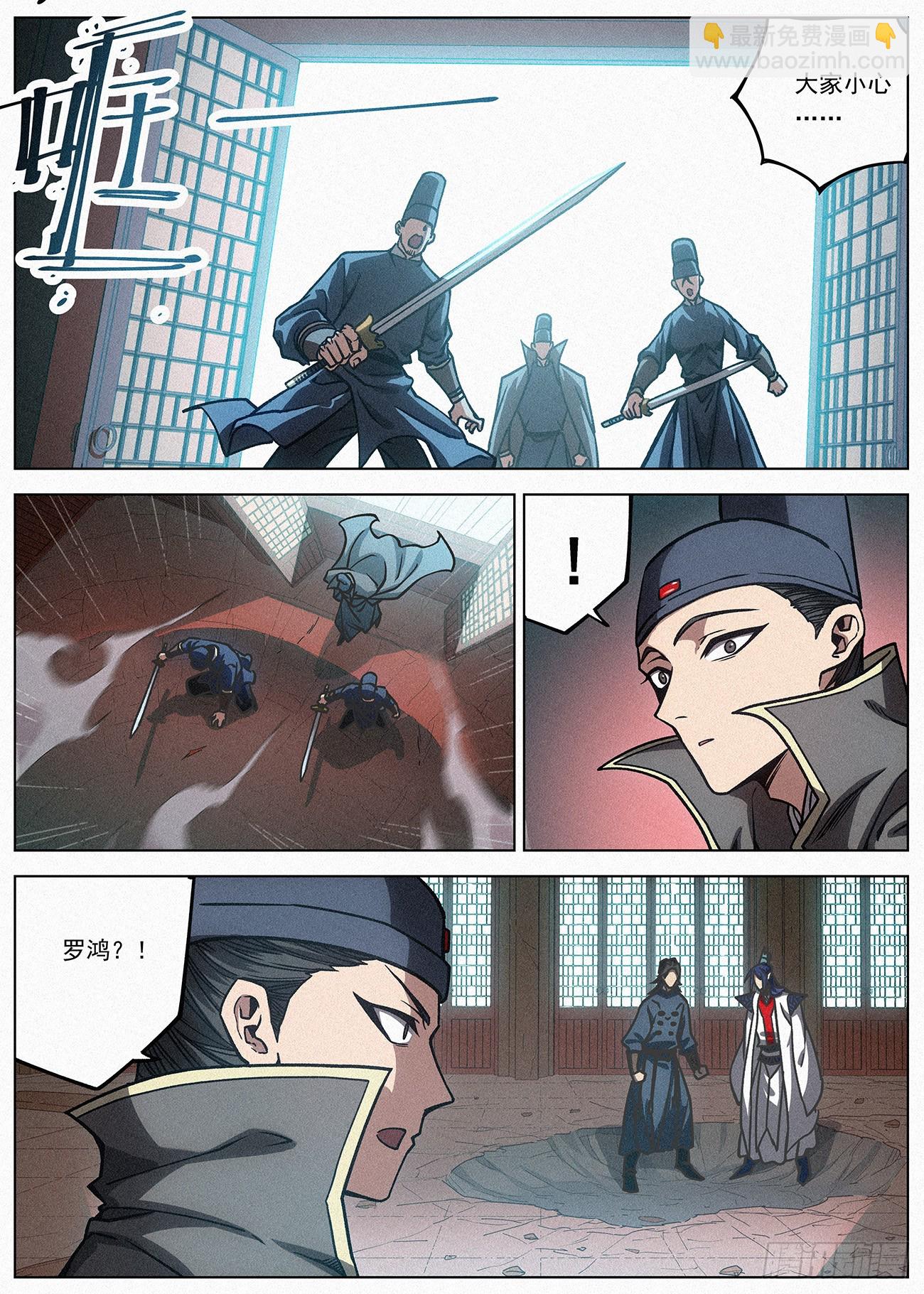 077 终成眷属-第78话