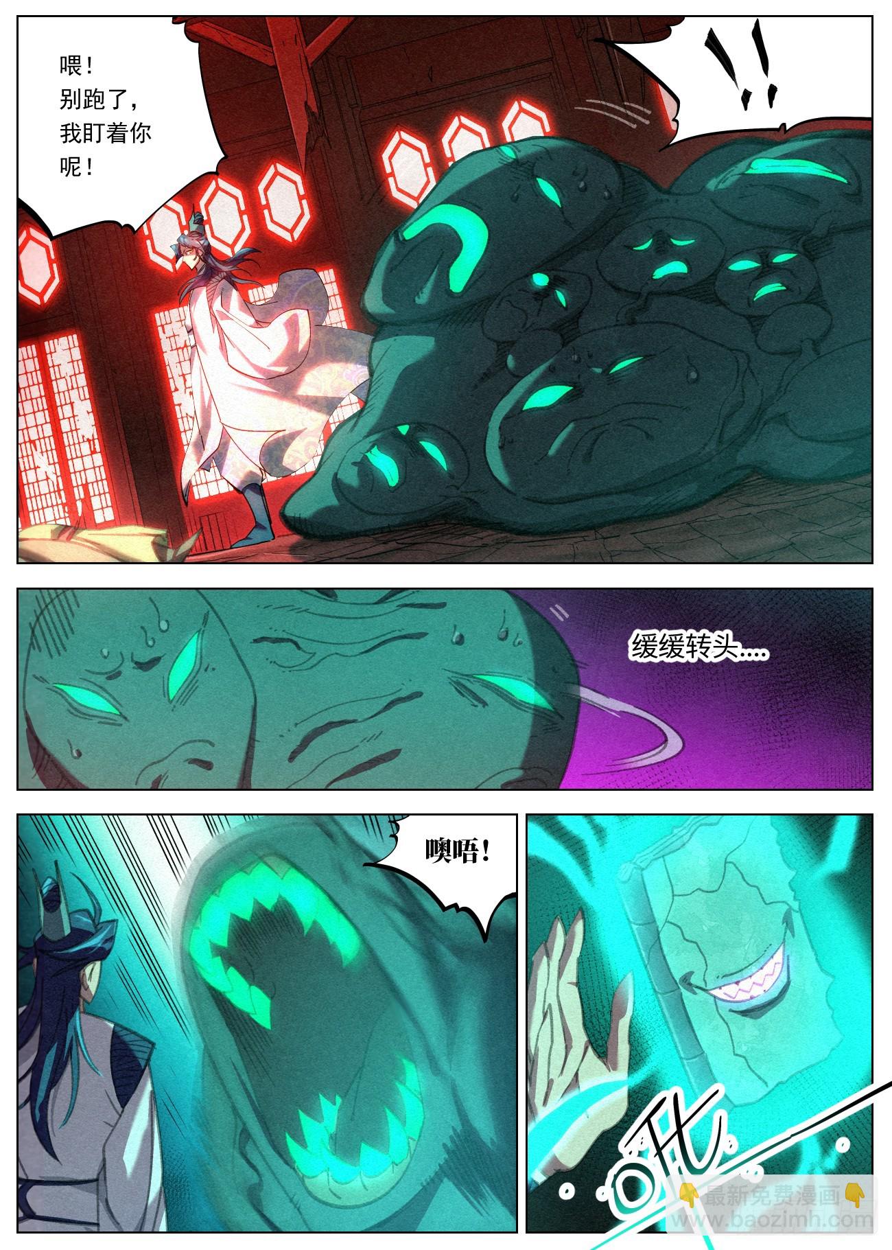 077 终成眷属-第78话