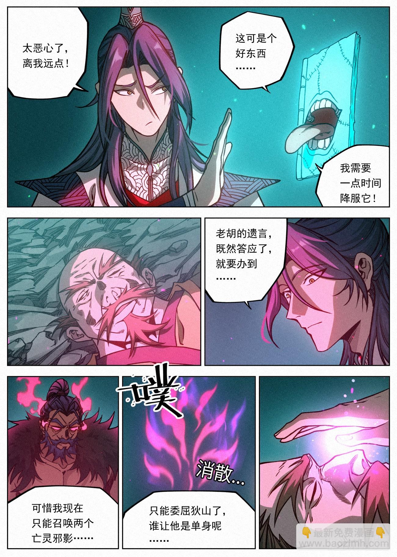 077 终成眷属-第78话