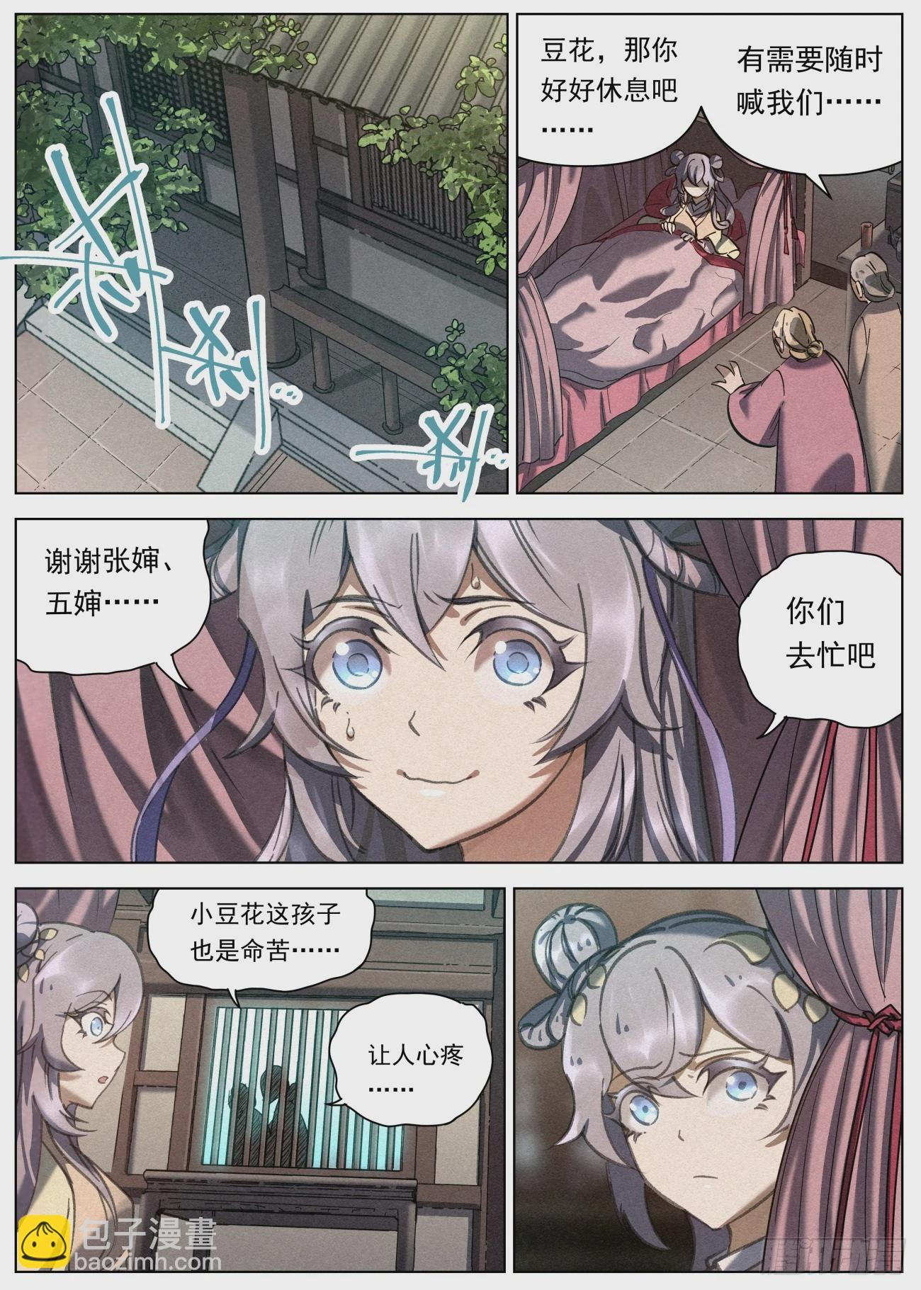 081 小豆花的宿命-第82话