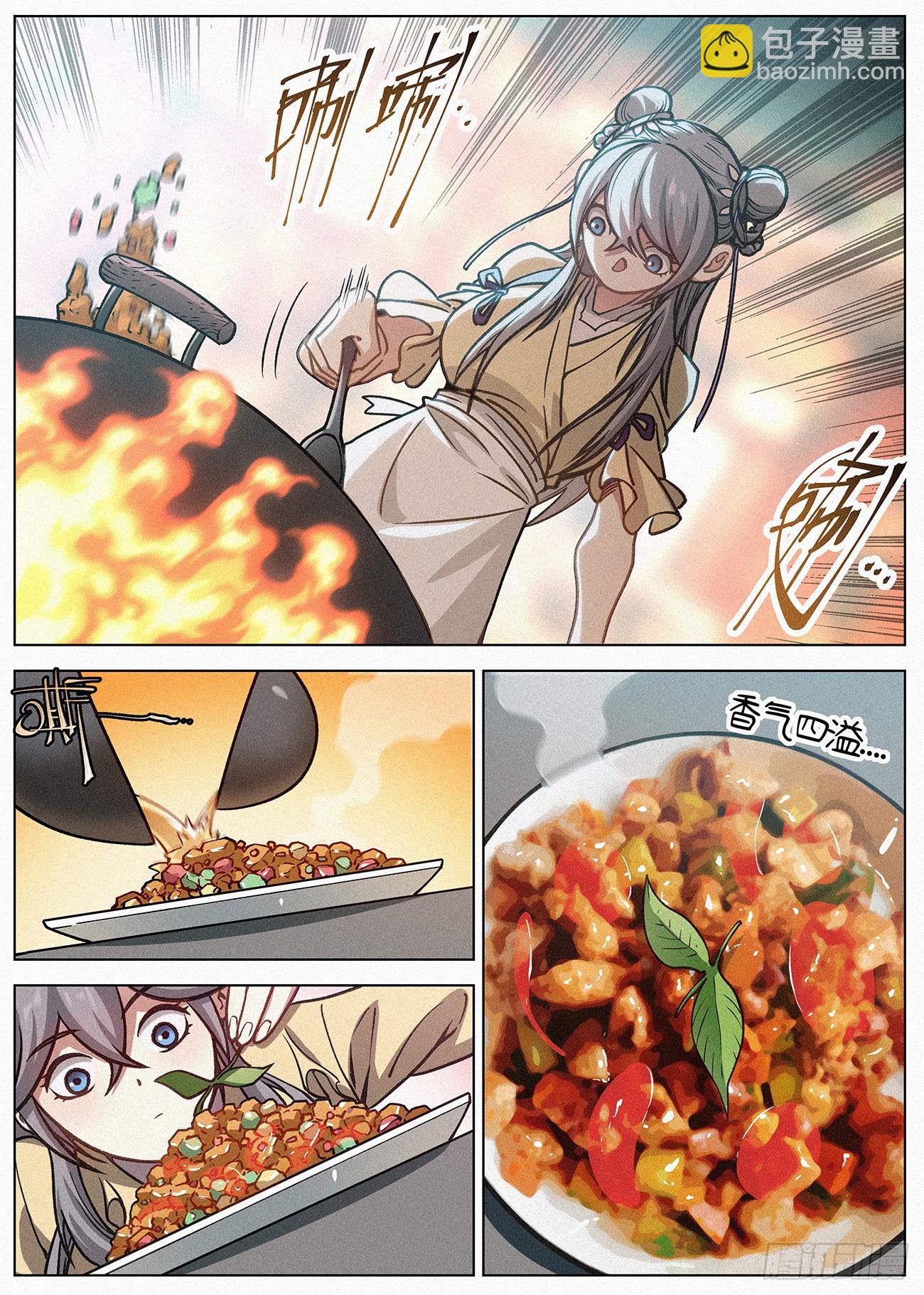 081 小豆花的宿命-第82话