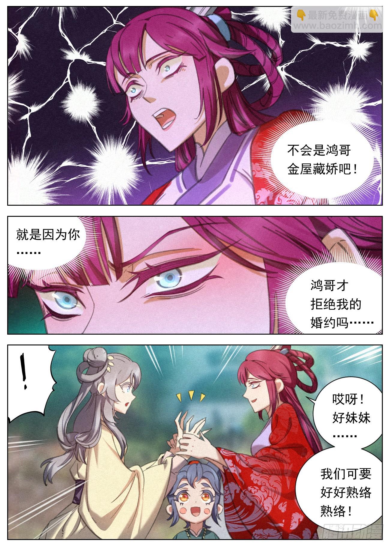 085 金屋藏娇-第86话