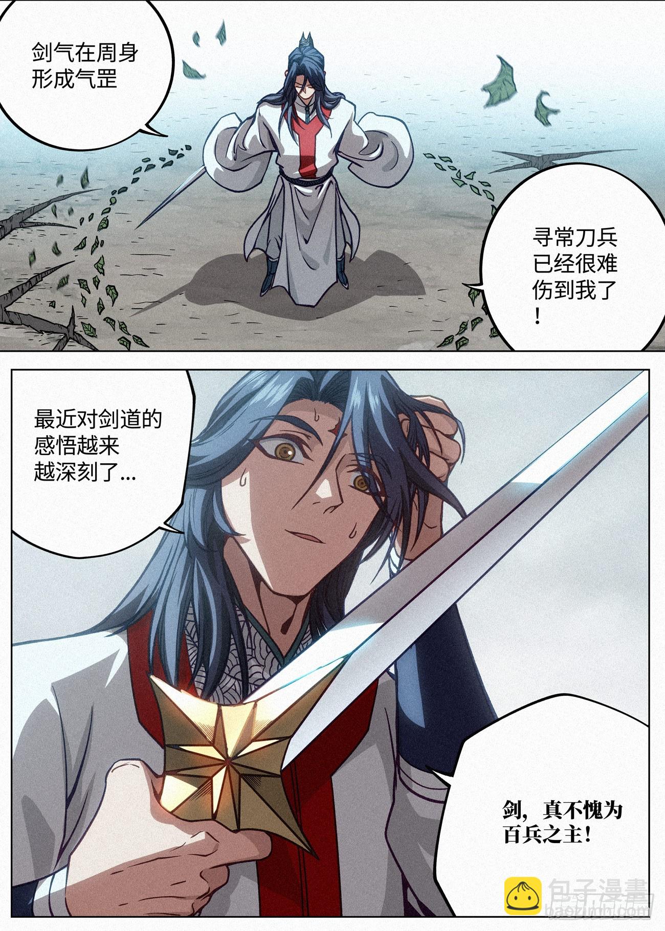 085 金屋藏娇-第86话