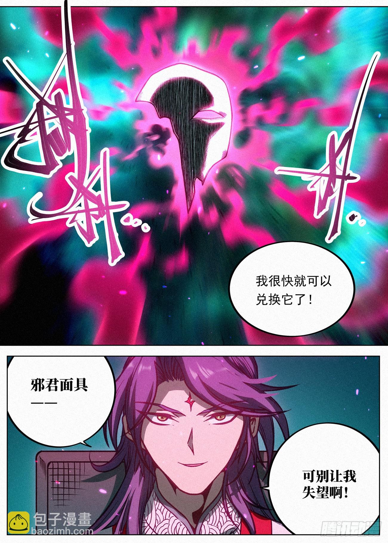 085 金屋藏娇-第86话