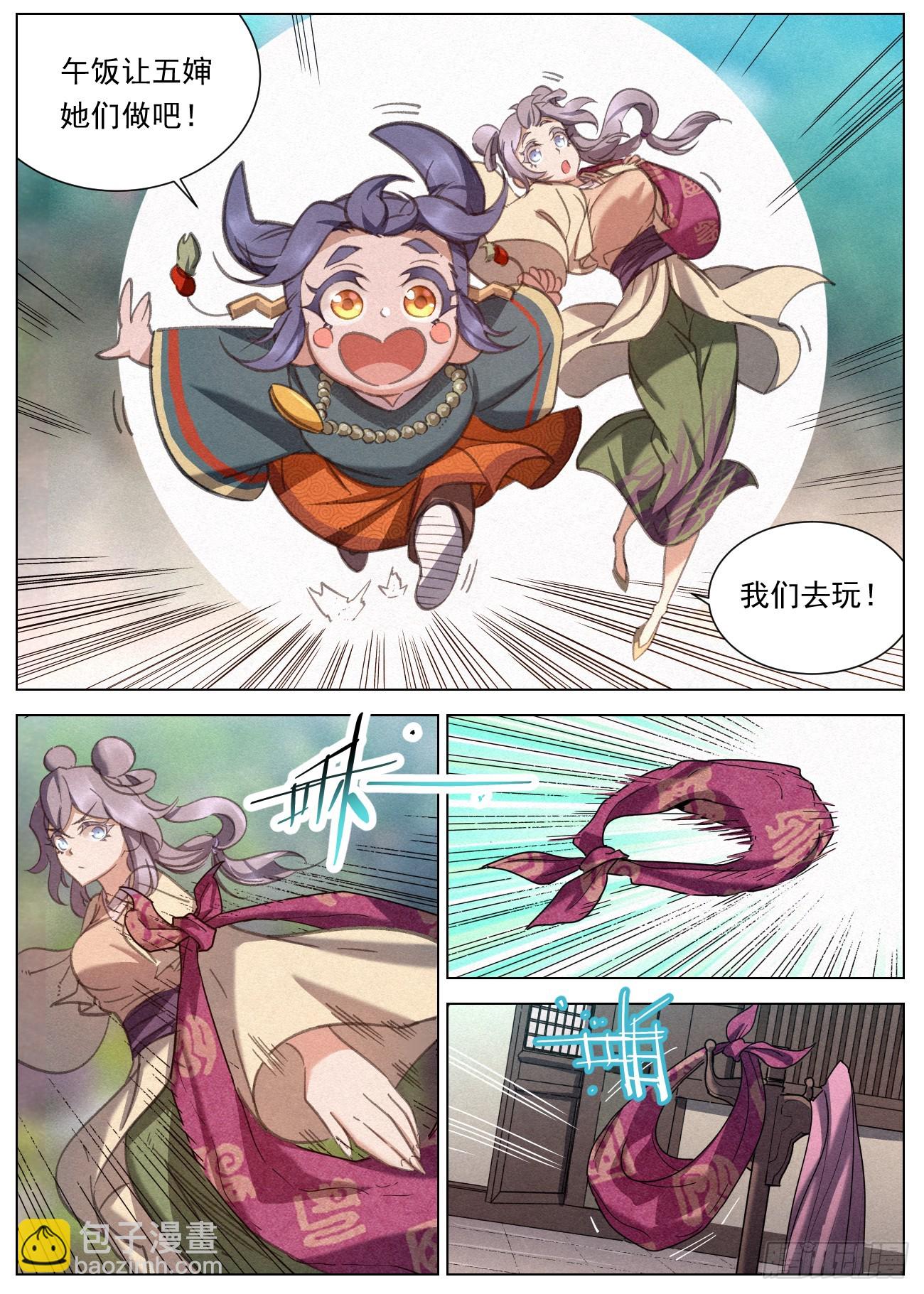 085 金屋藏娇-第86话