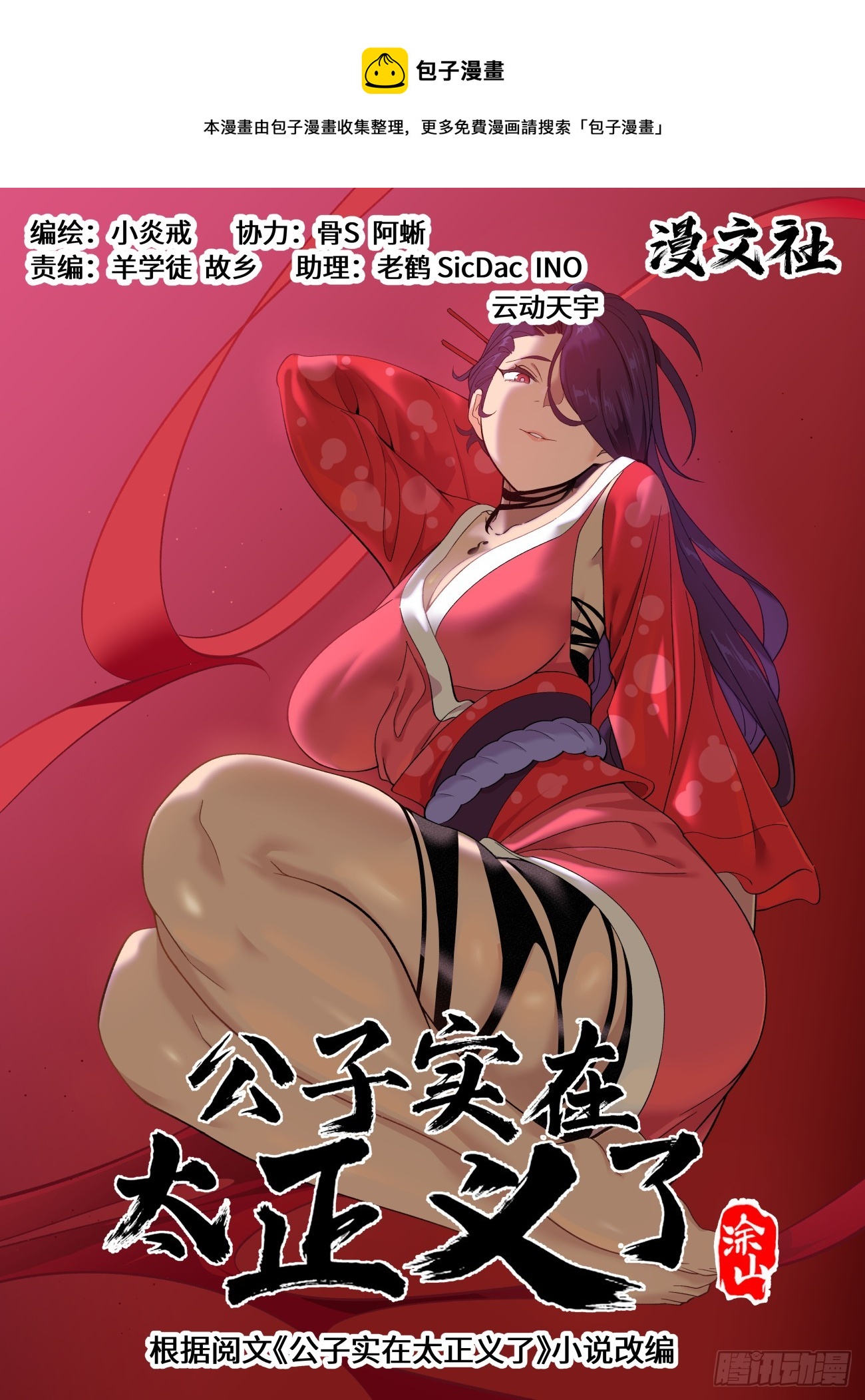 087 风暴前夜-第88话