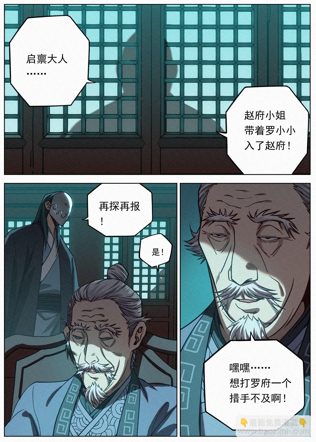 087 风暴前夜-第88话