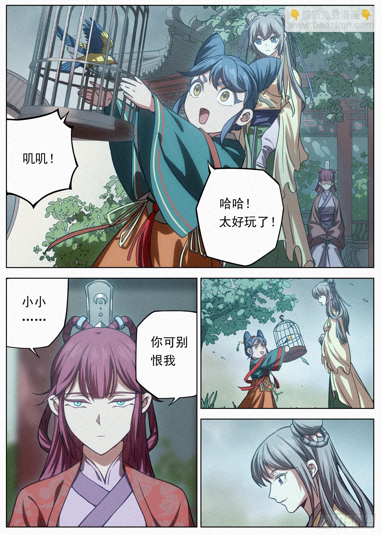 087 风暴前夜-第88话