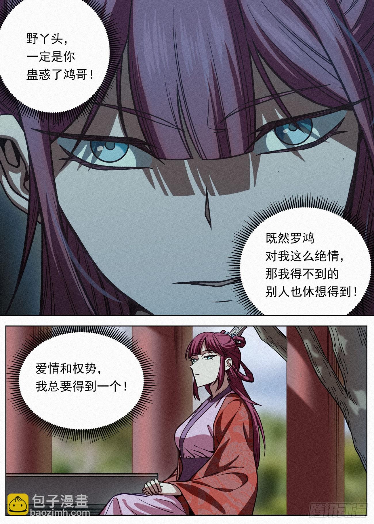 087 风暴前夜-第88话