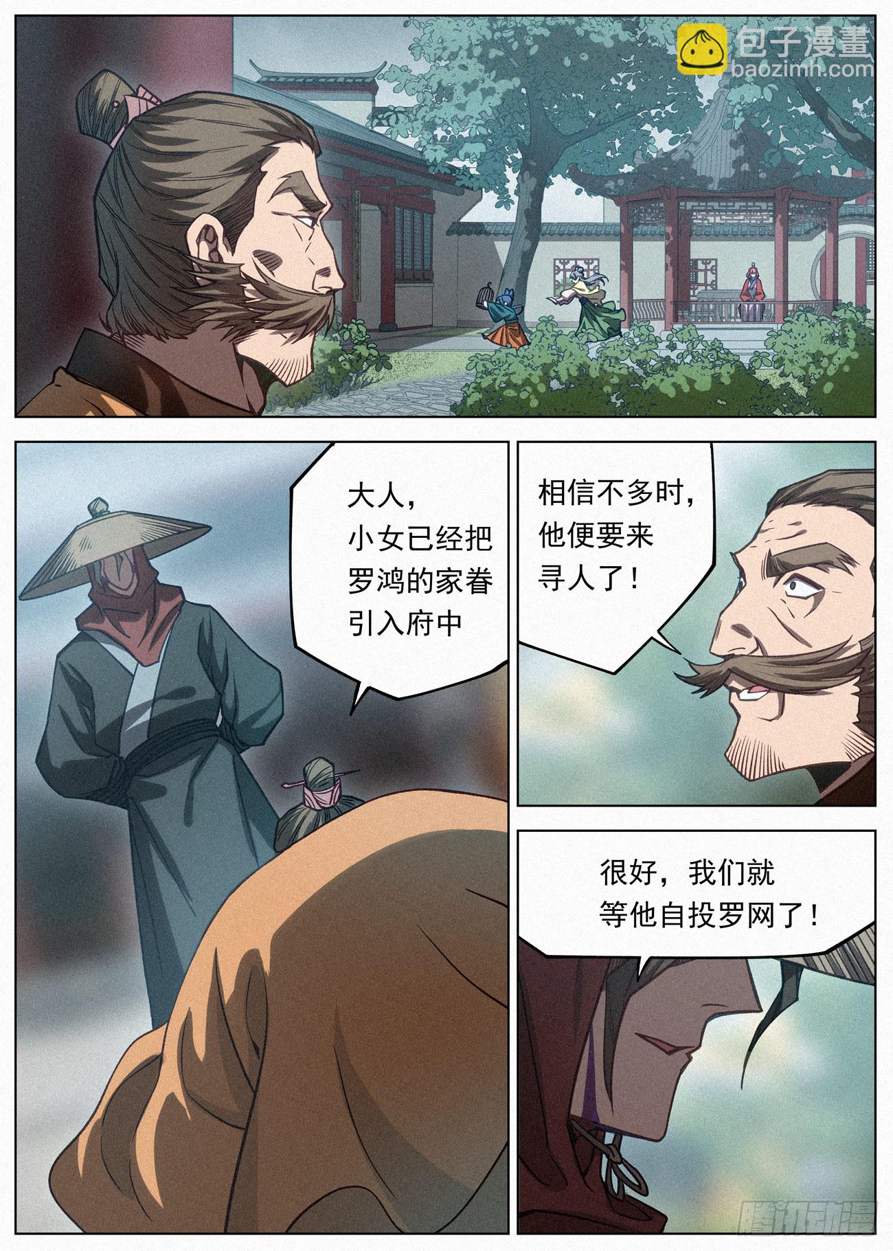 087 风暴前夜-第88话