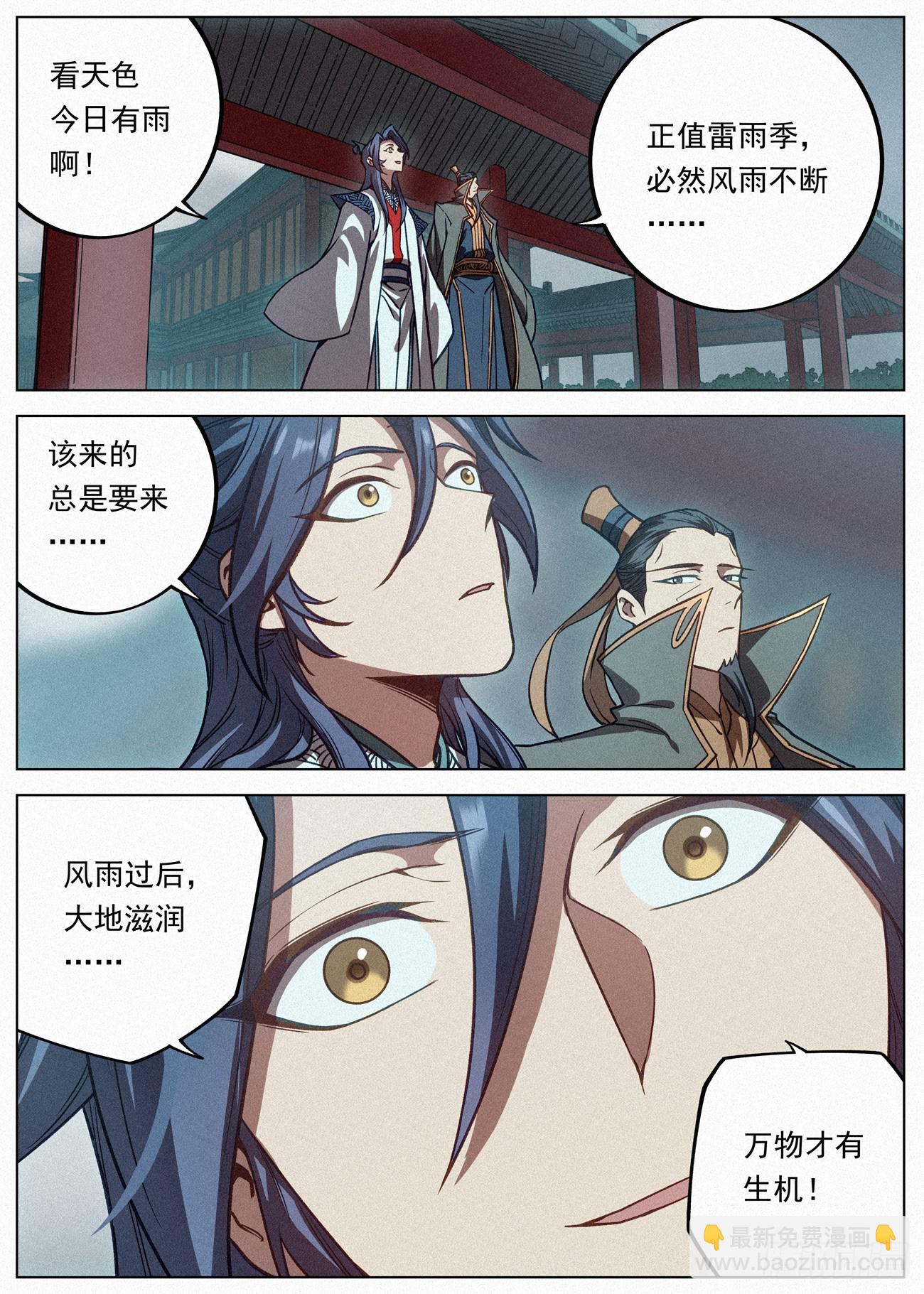 087 风暴前夜-第88话