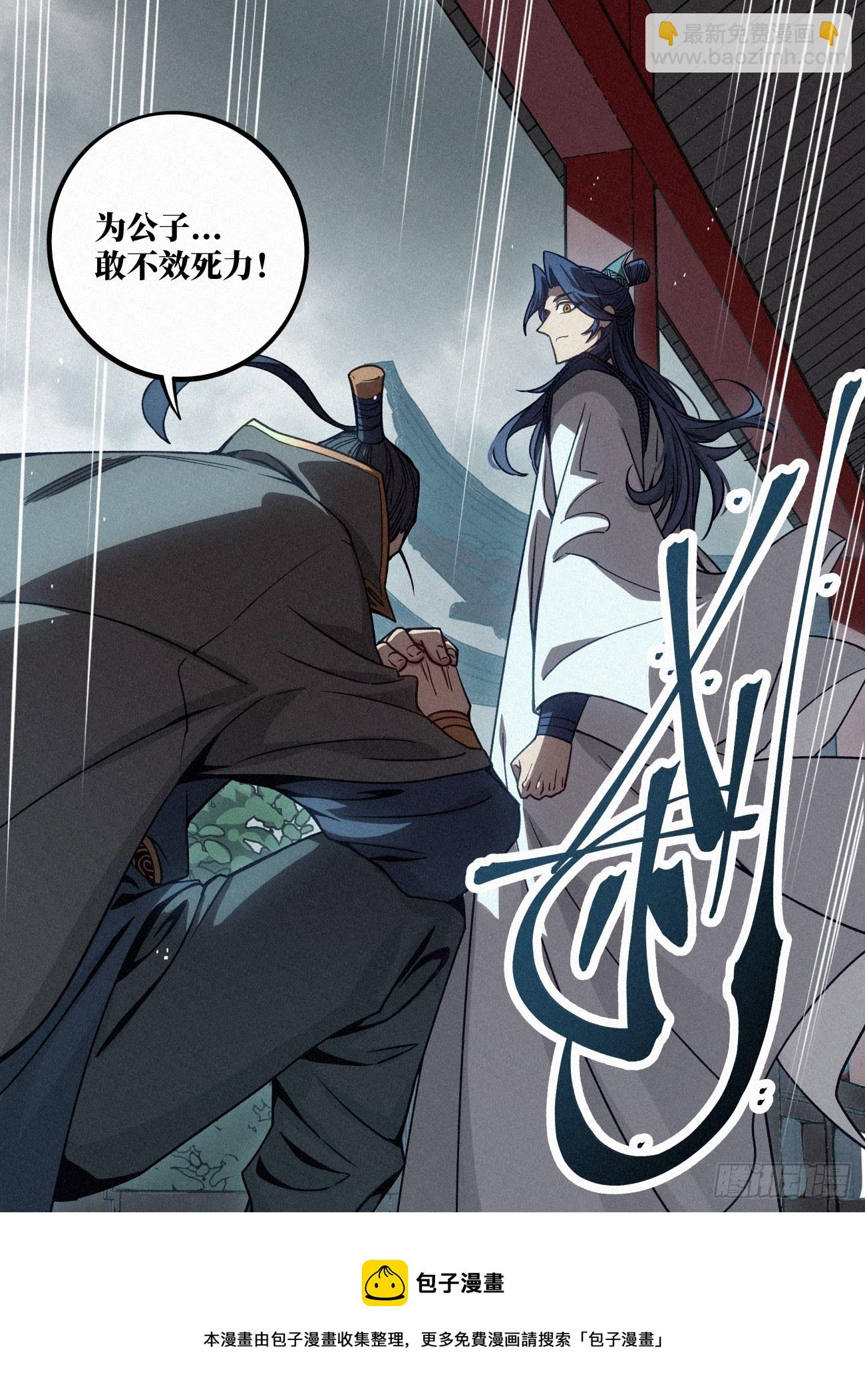 087 风暴前夜-第88话