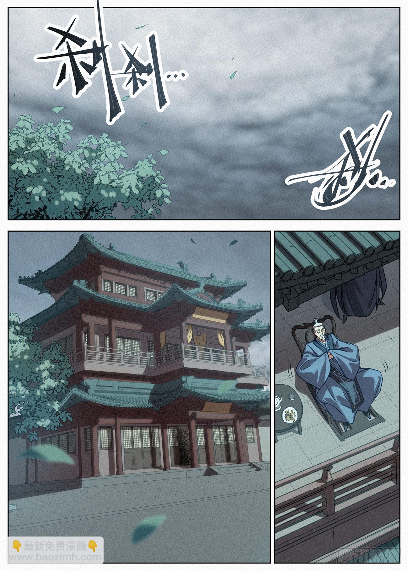 087 风暴前夜-第88话