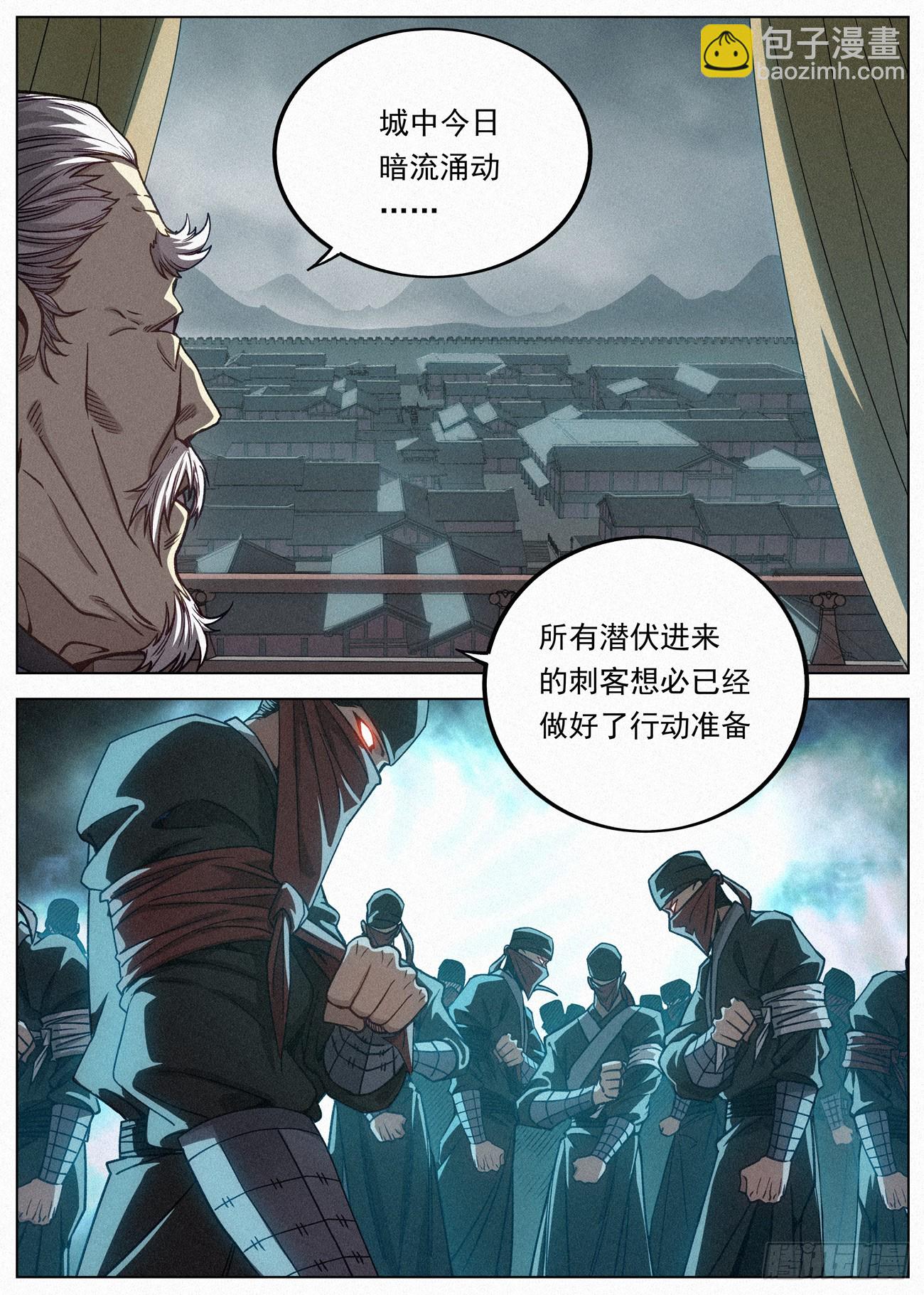 087 风暴前夜-第88话