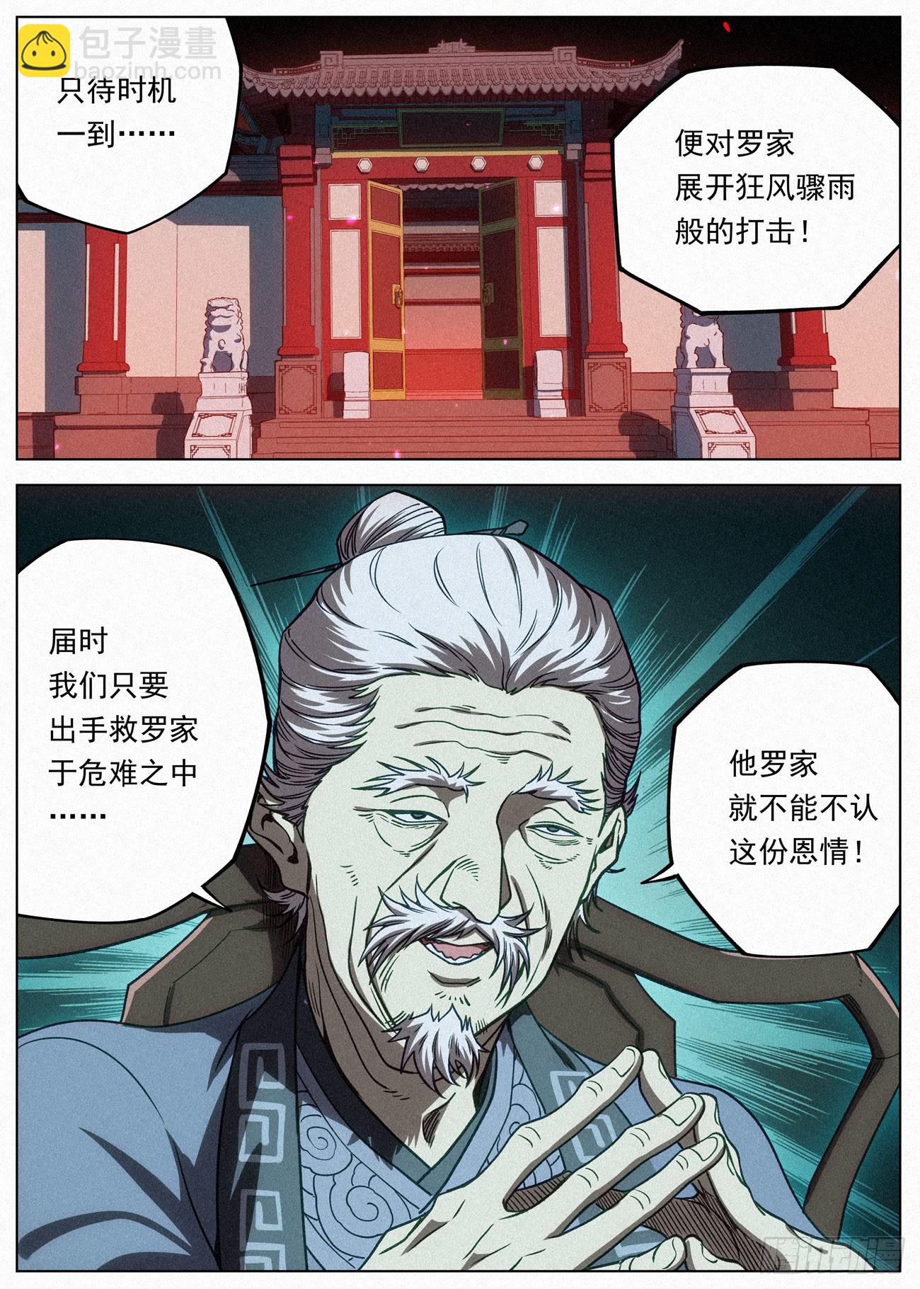 087 风暴前夜-第88话