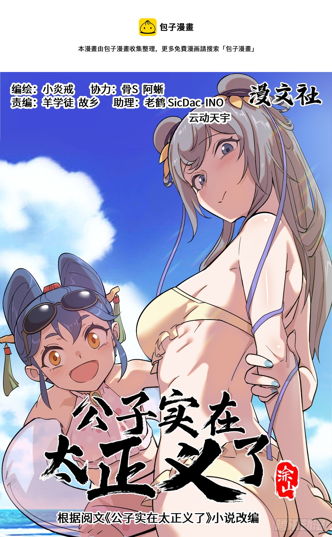 089 图穷匕见-第90话