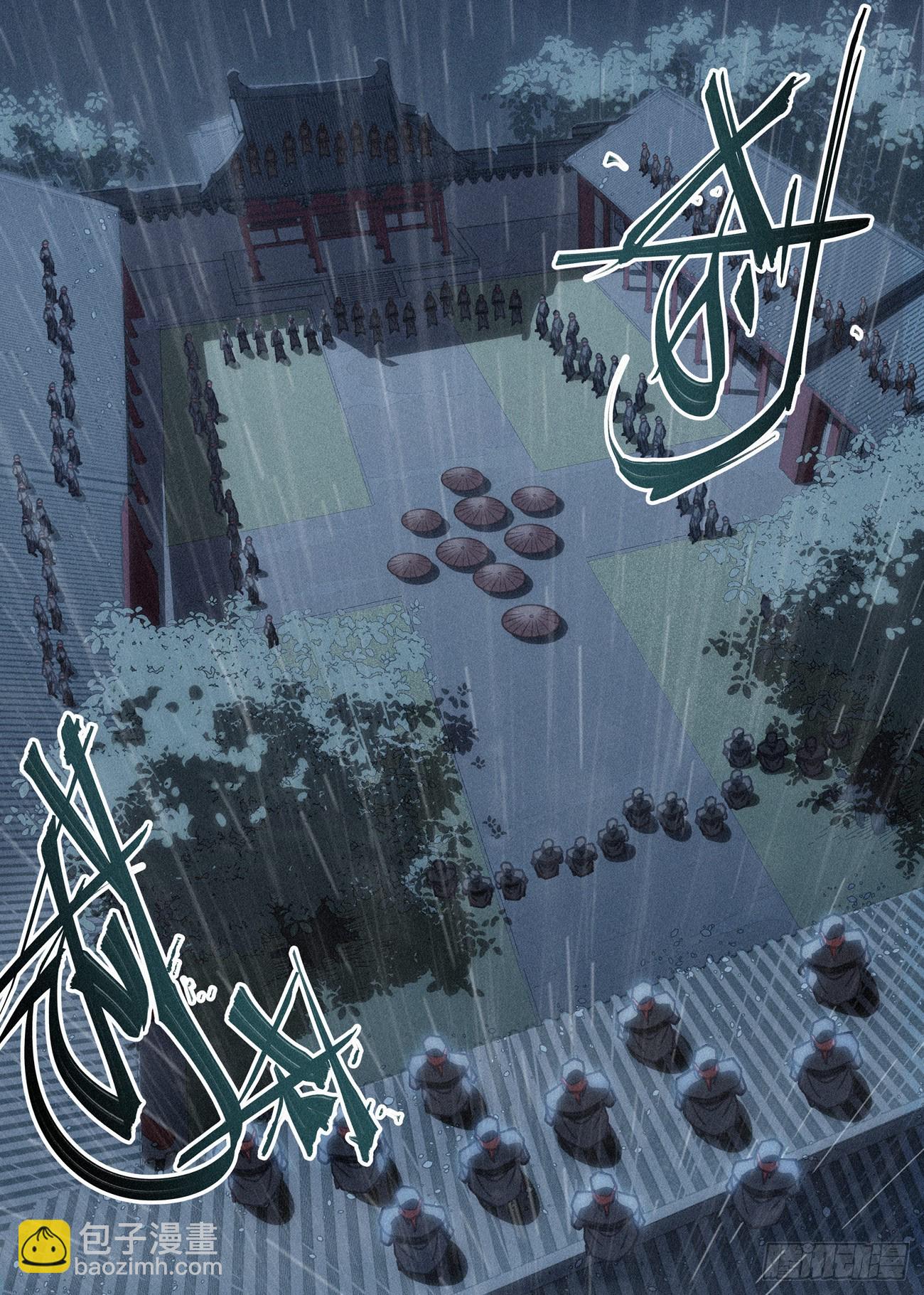 089 图穷匕见-第90话